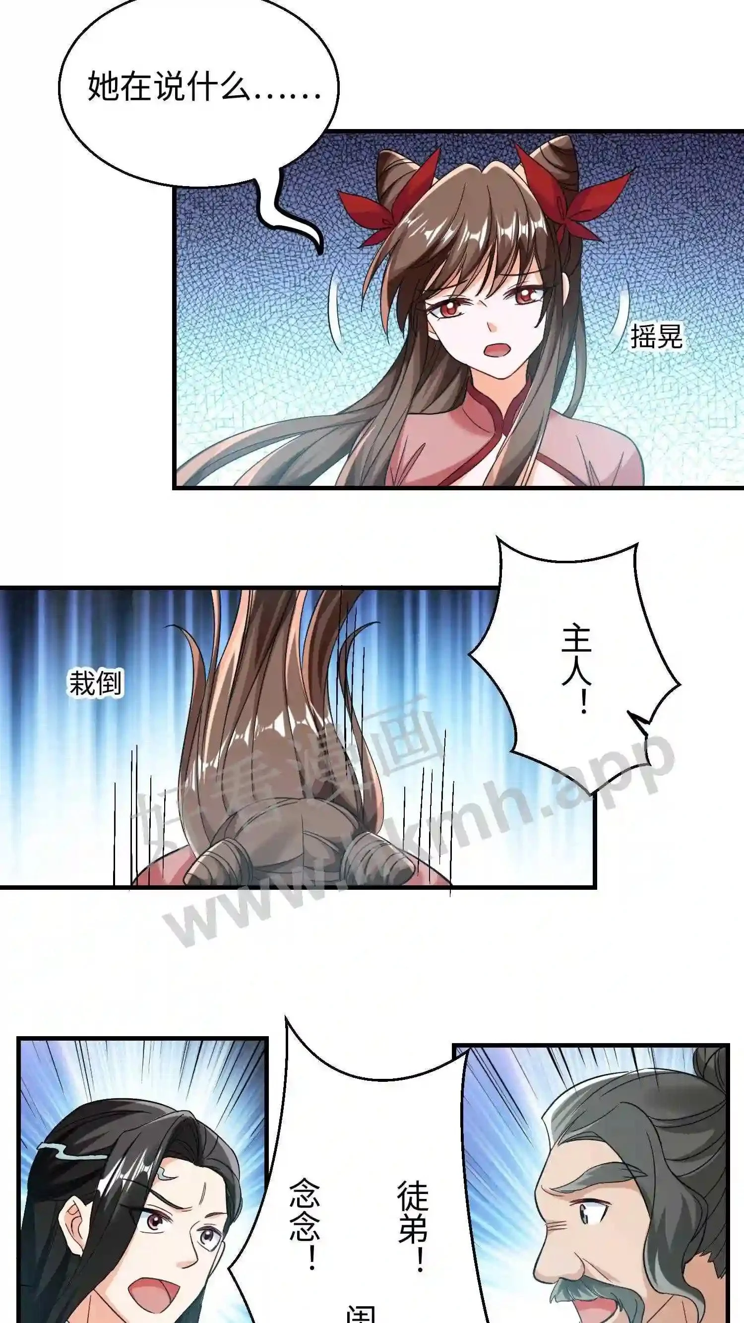 有声听书逆天萌兽绝世妖女倾天下漫画,第152话 内门弟子风骨1图