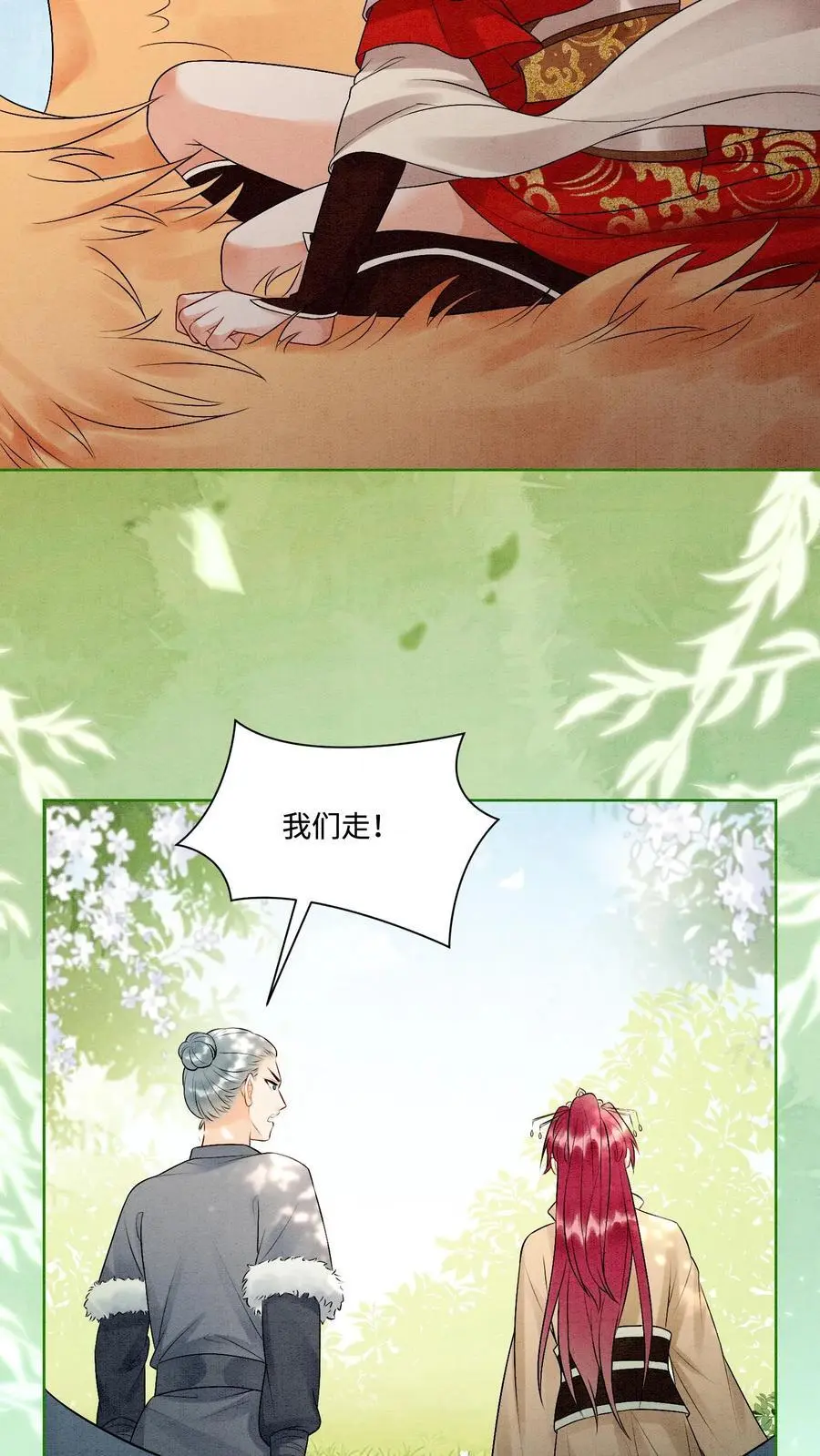 有声听书逆天萌兽绝世妖女倾天下漫画,第441话 殷念化身锦鲤2图