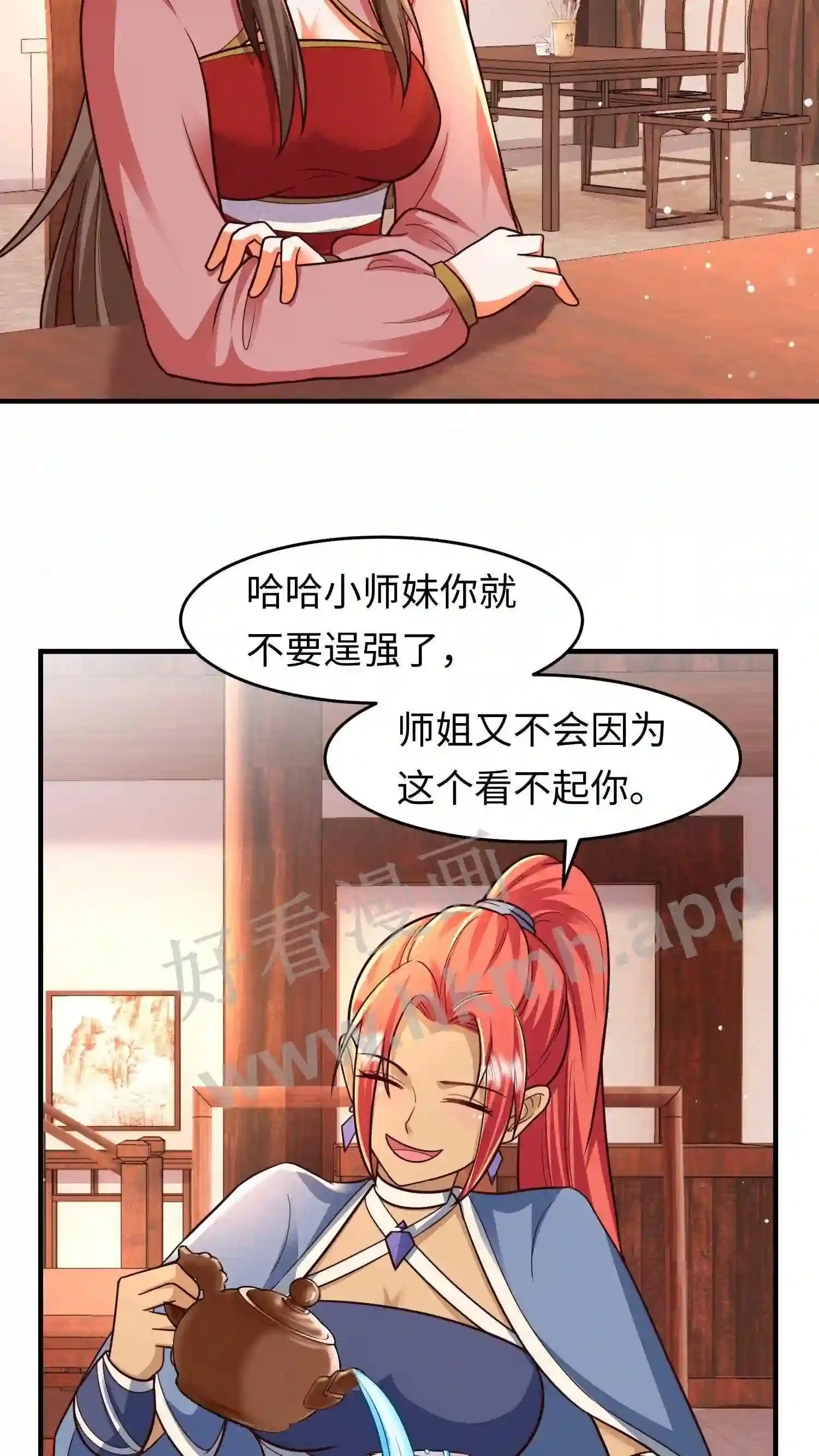 有声听书逆天萌兽绝世妖女倾天下漫画,第78话 双骨2图