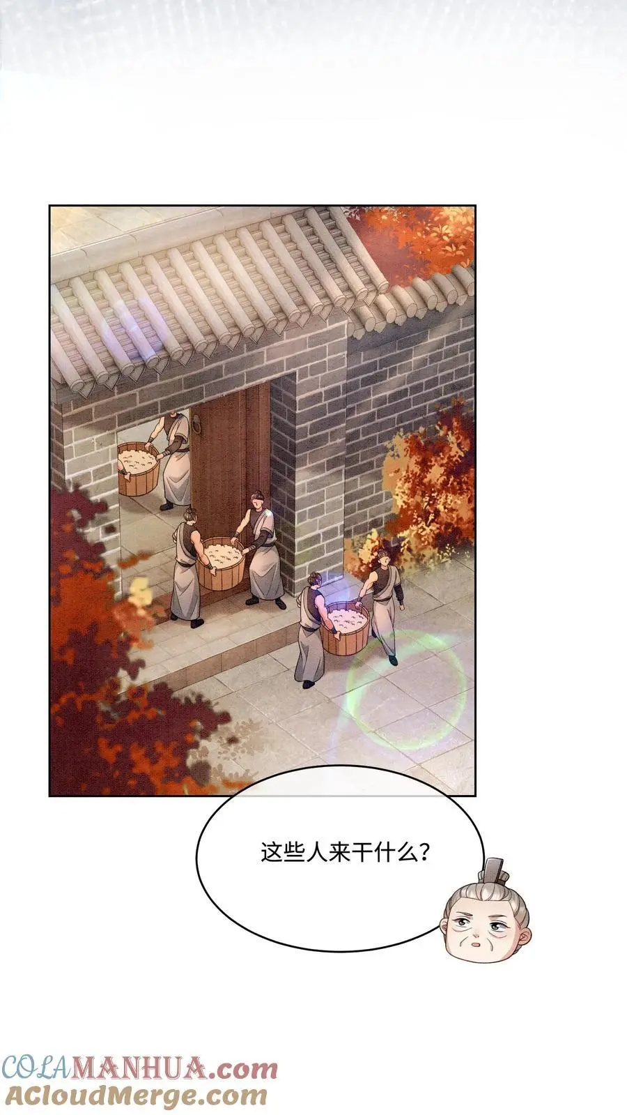 有声听书逆天萌兽绝世妖女倾天下漫画,第444话 圣地的真相1图