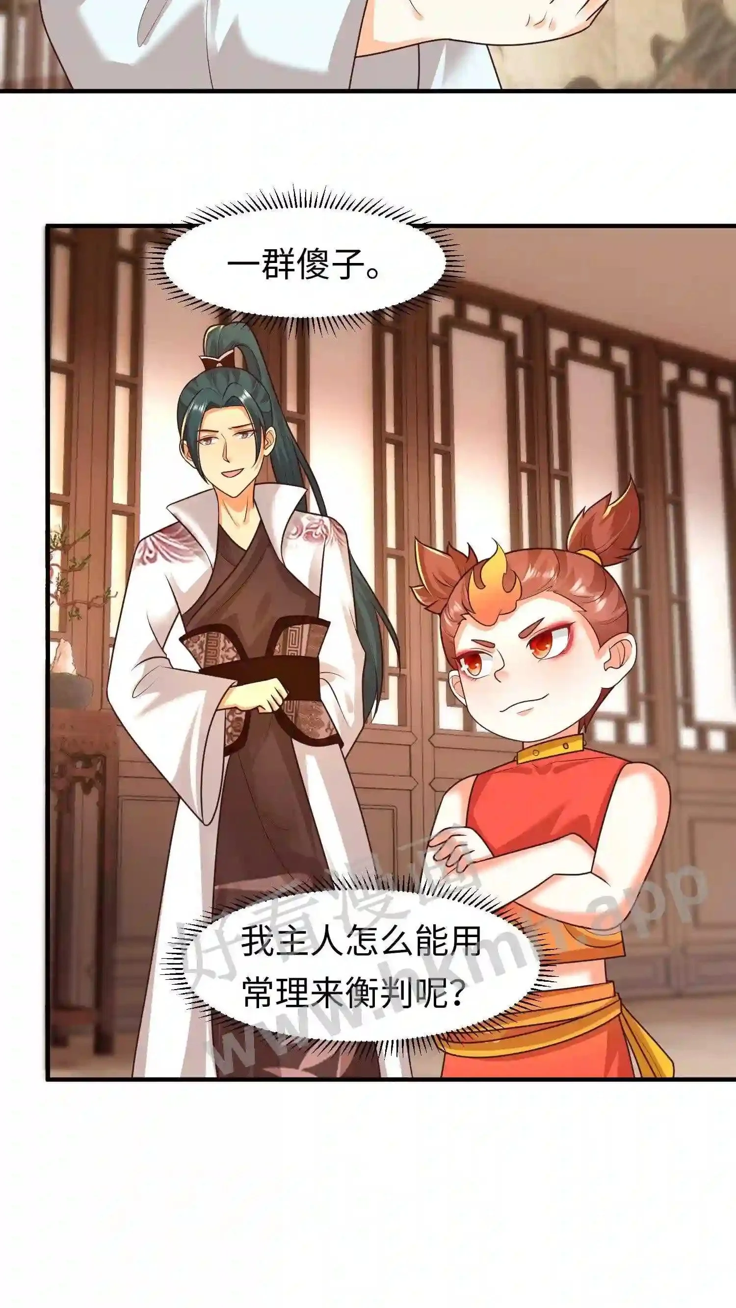 有声听书逆天萌兽绝世妖女倾天下漫画,第99话 气死盛山宗的人1图