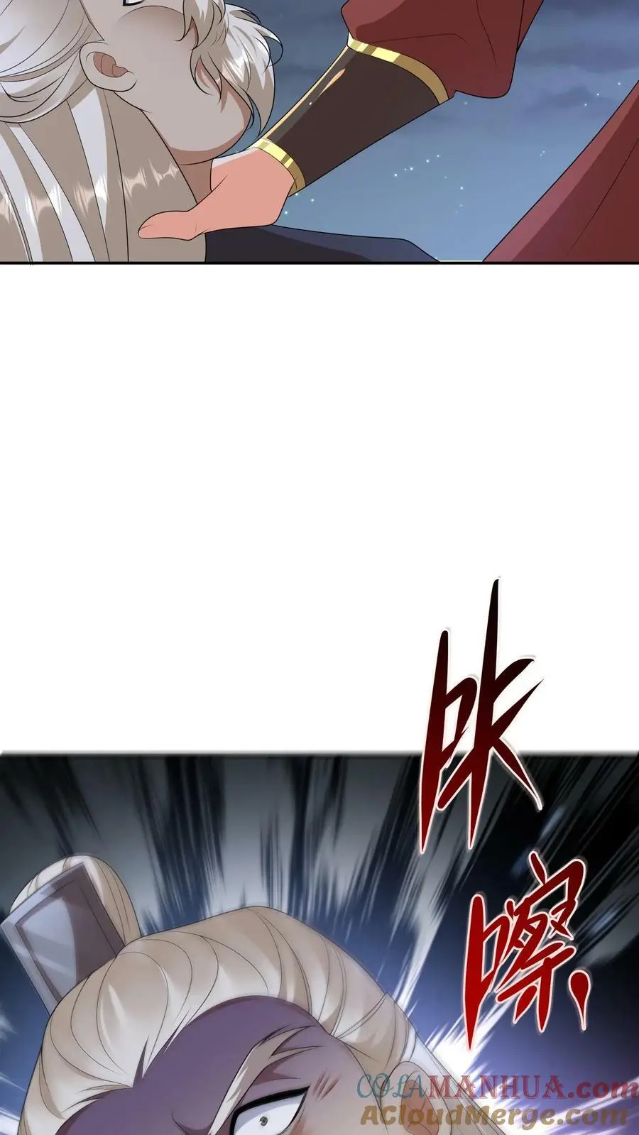 有声听书逆天萌兽绝世妖女倾天下漫画,第366话 求援九尾宗1图