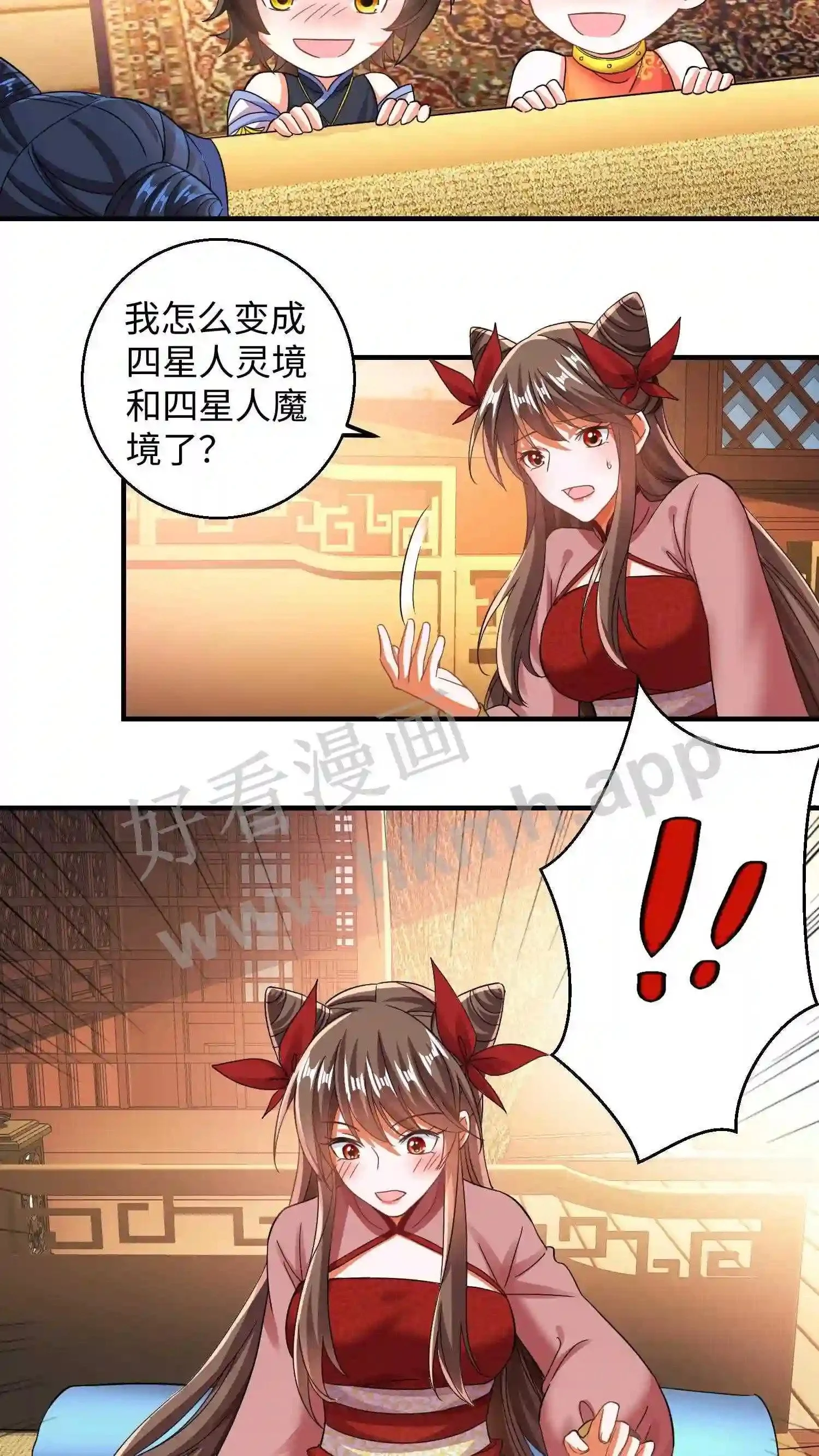 有声听书逆天萌兽绝世妖女倾天下漫画,第153话 念念醒了2图