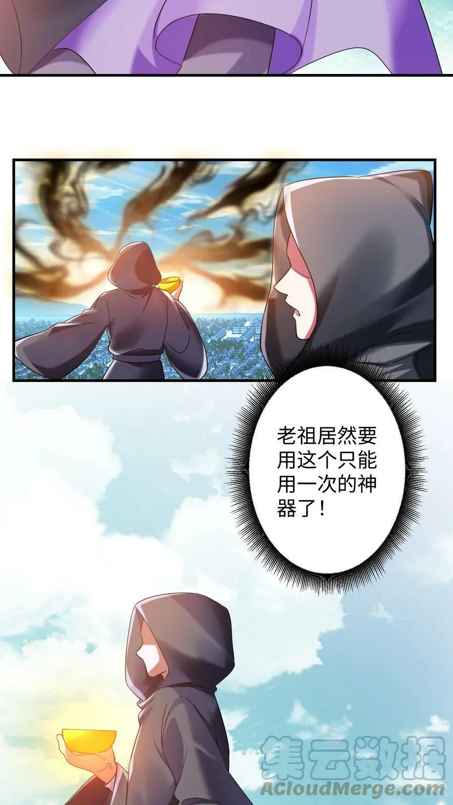 有声听书逆天萌兽绝世妖女倾天下漫画,第162话 因为殷念惹出来的祸事_1图