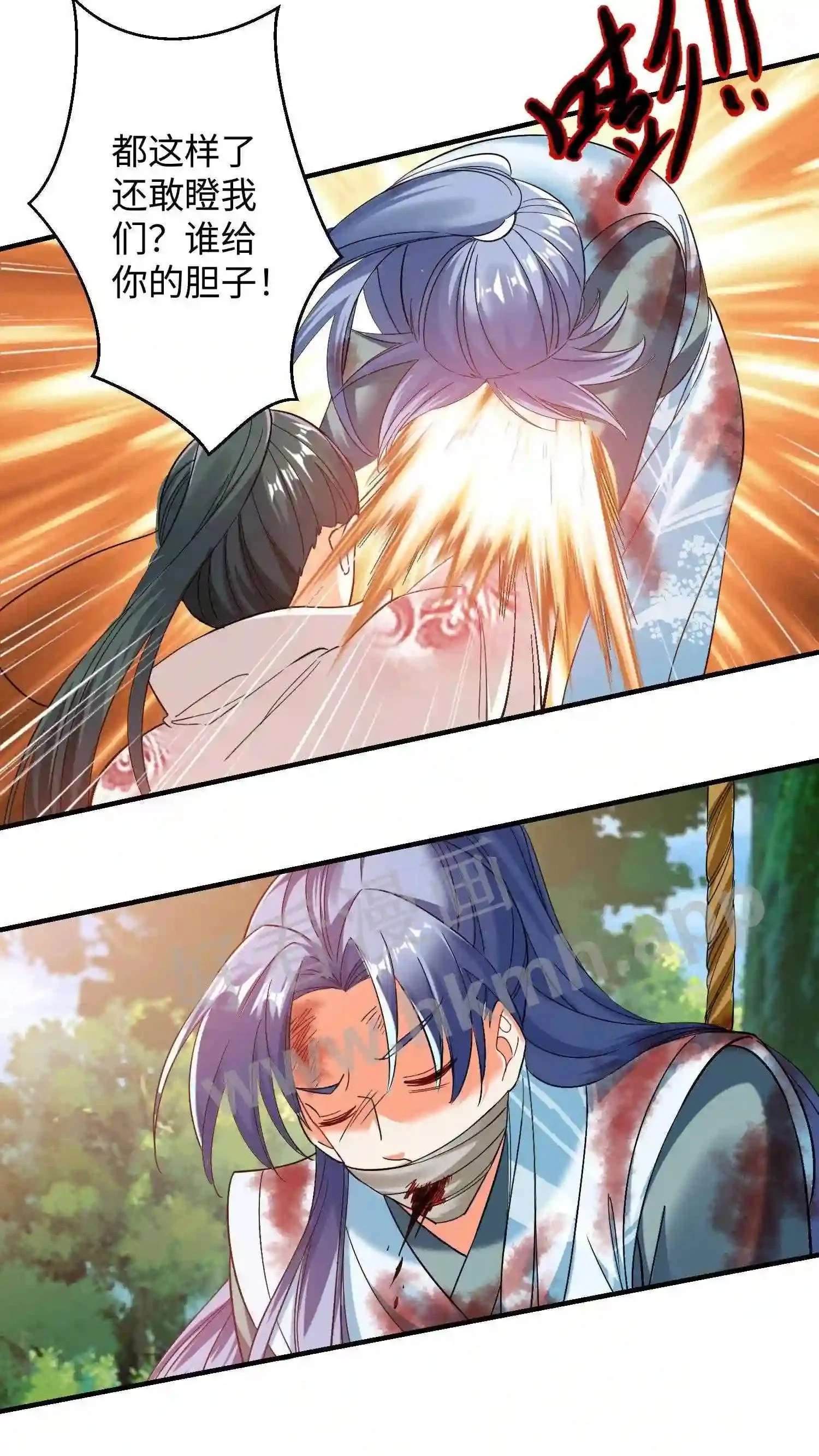 有声听书逆天萌兽绝世妖女倾天下漫画,第149话 暴怒的殷念1图