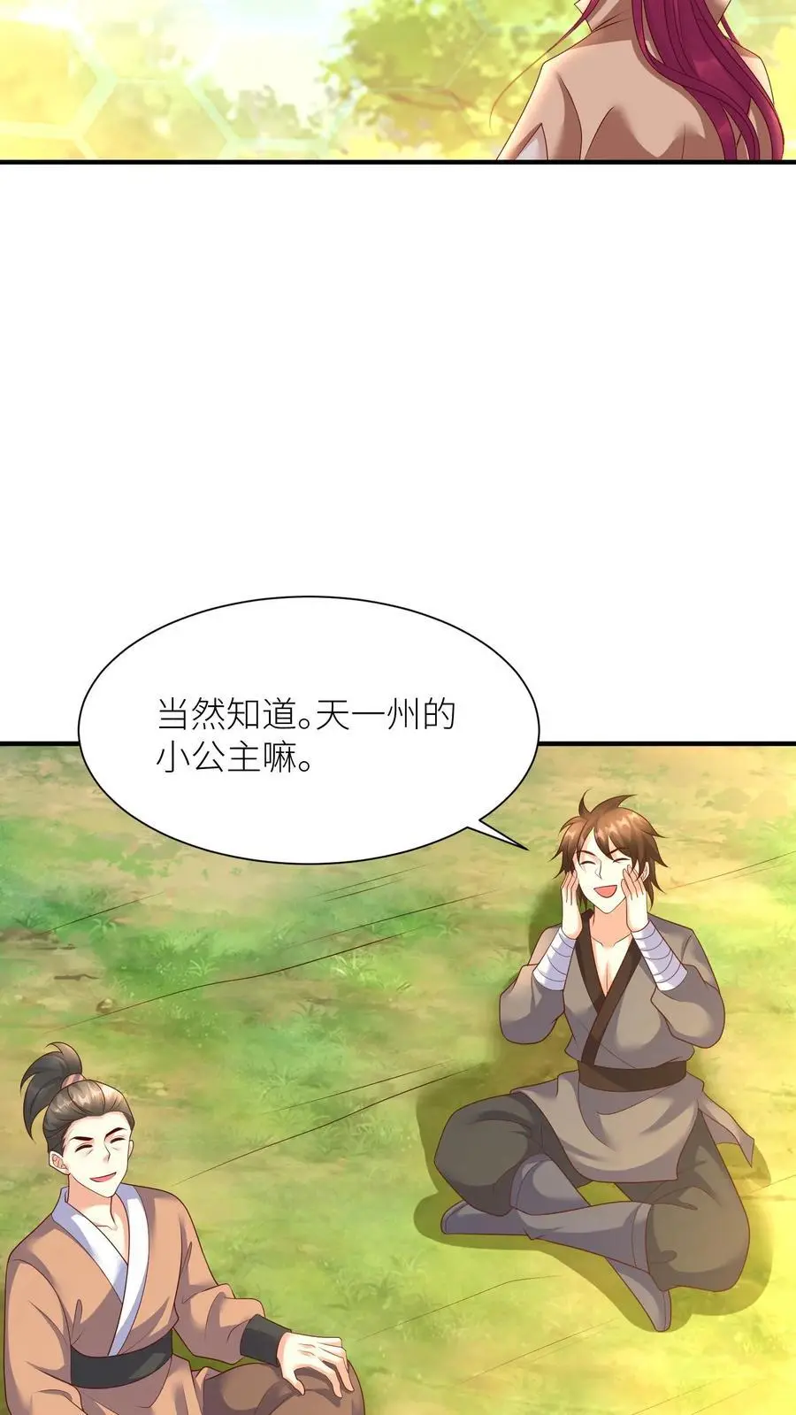 有声听书逆天萌兽绝世妖女倾天下漫画,第389话 献族的伤痛2图