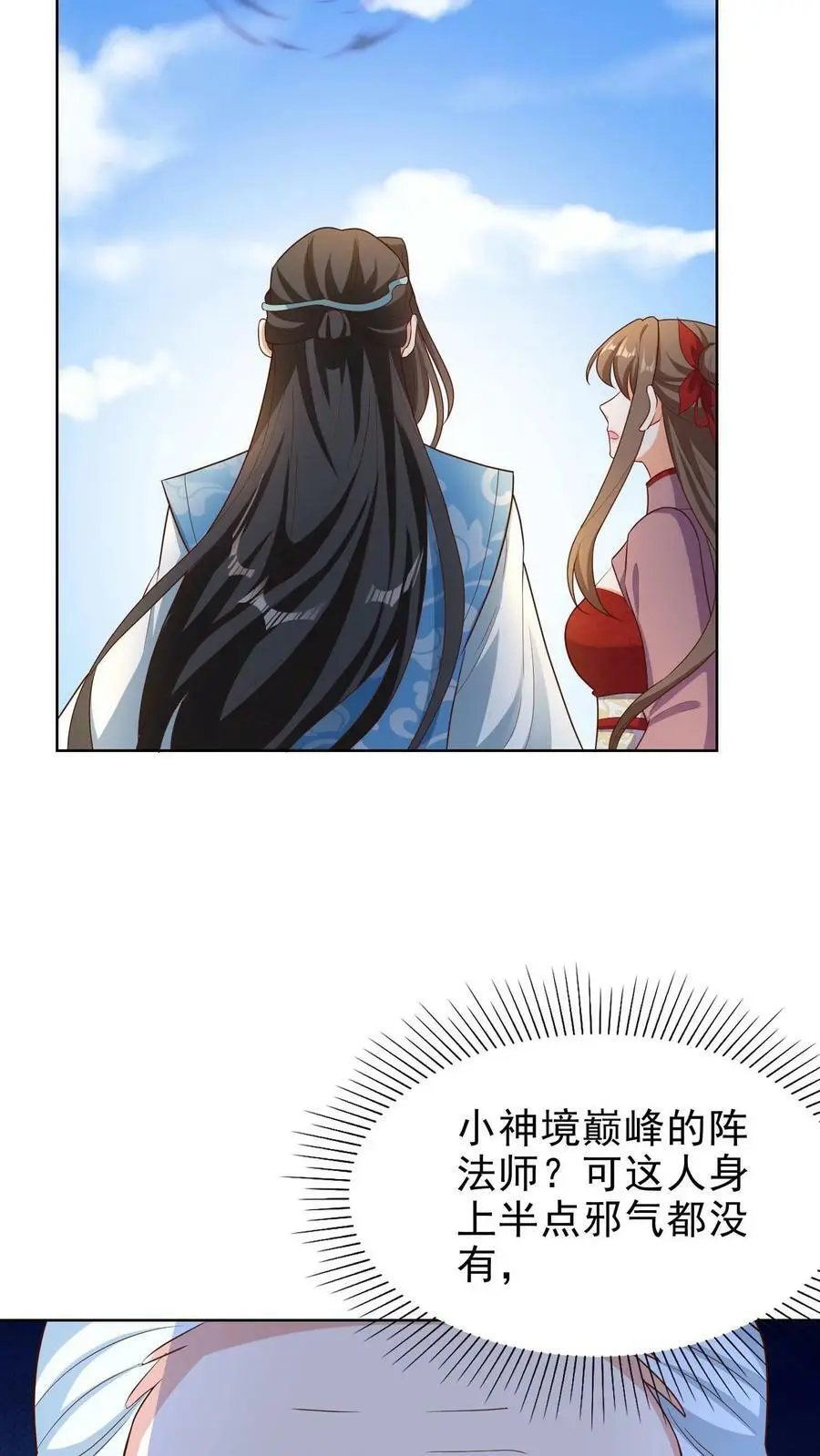有声听书逆天萌兽绝世妖女倾天下漫画,第180话 血凤和裂空虫族2图