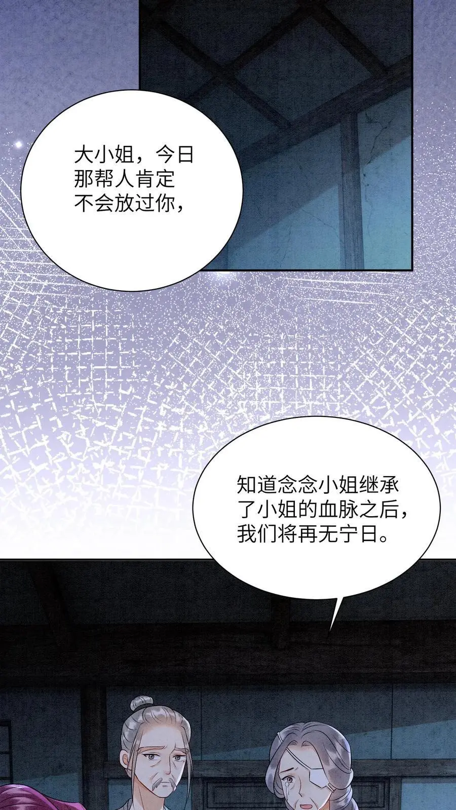 有声听书逆天萌兽绝世妖女倾天下漫画,第461话 殷念臭不要脸像谁啊？2图