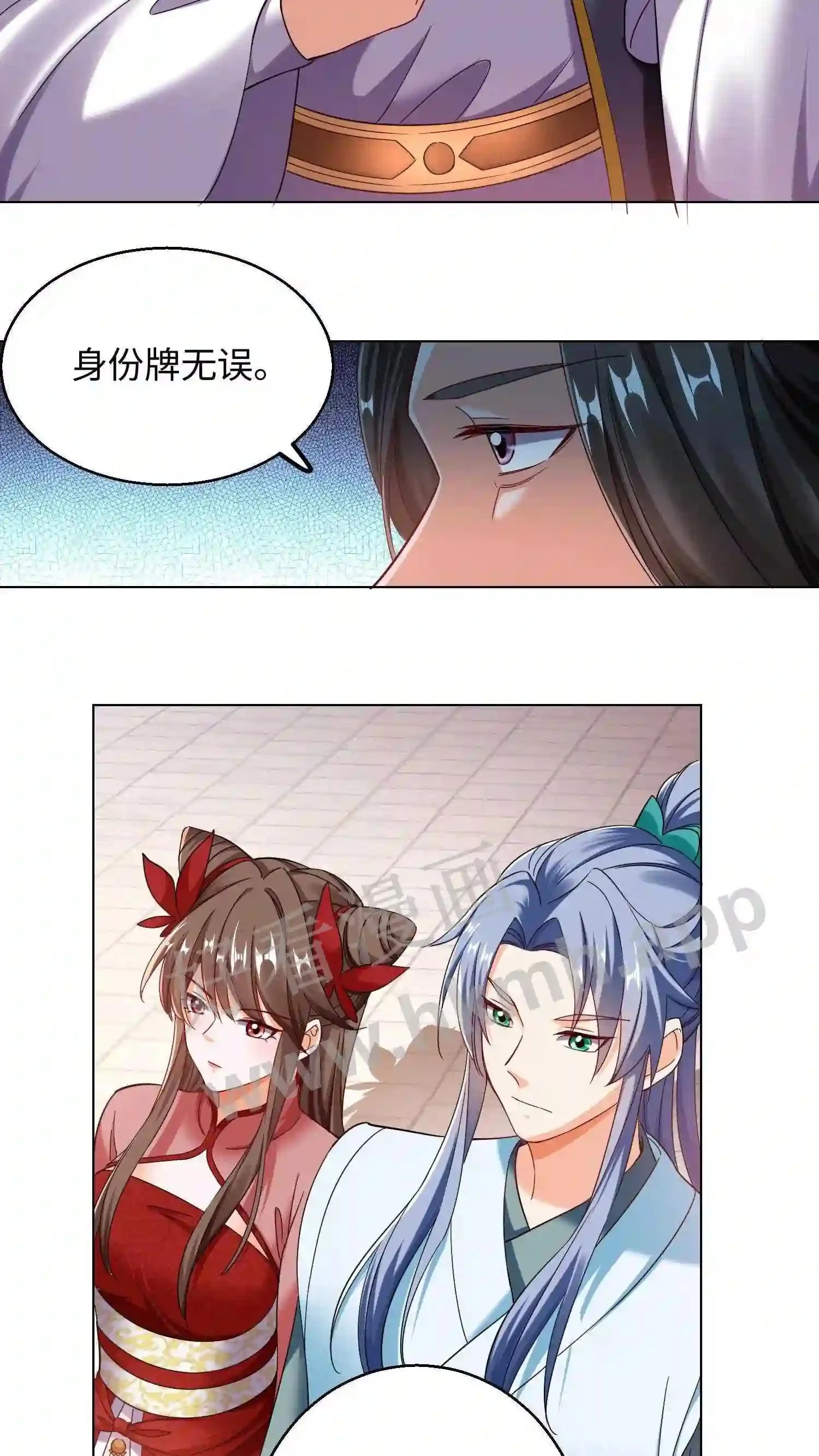 有声听书逆天萌兽绝世妖女倾天下漫画,第94话 欢迎来到盛山宗2图