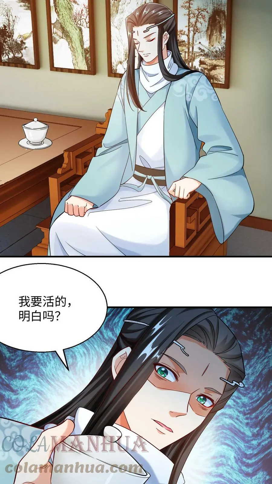 有声听书逆天萌兽绝世妖女倾天下漫画,第222话 念念，张嘴1图