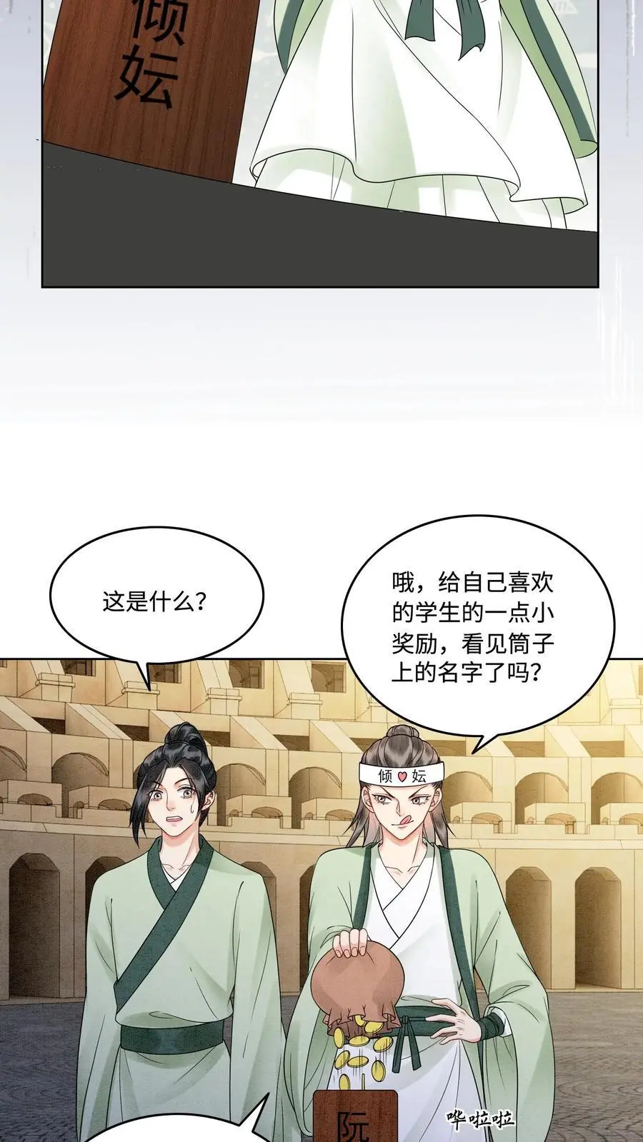 有声听书逆天萌兽绝世妖女倾天下漫画,第471话 残酷的事实2图