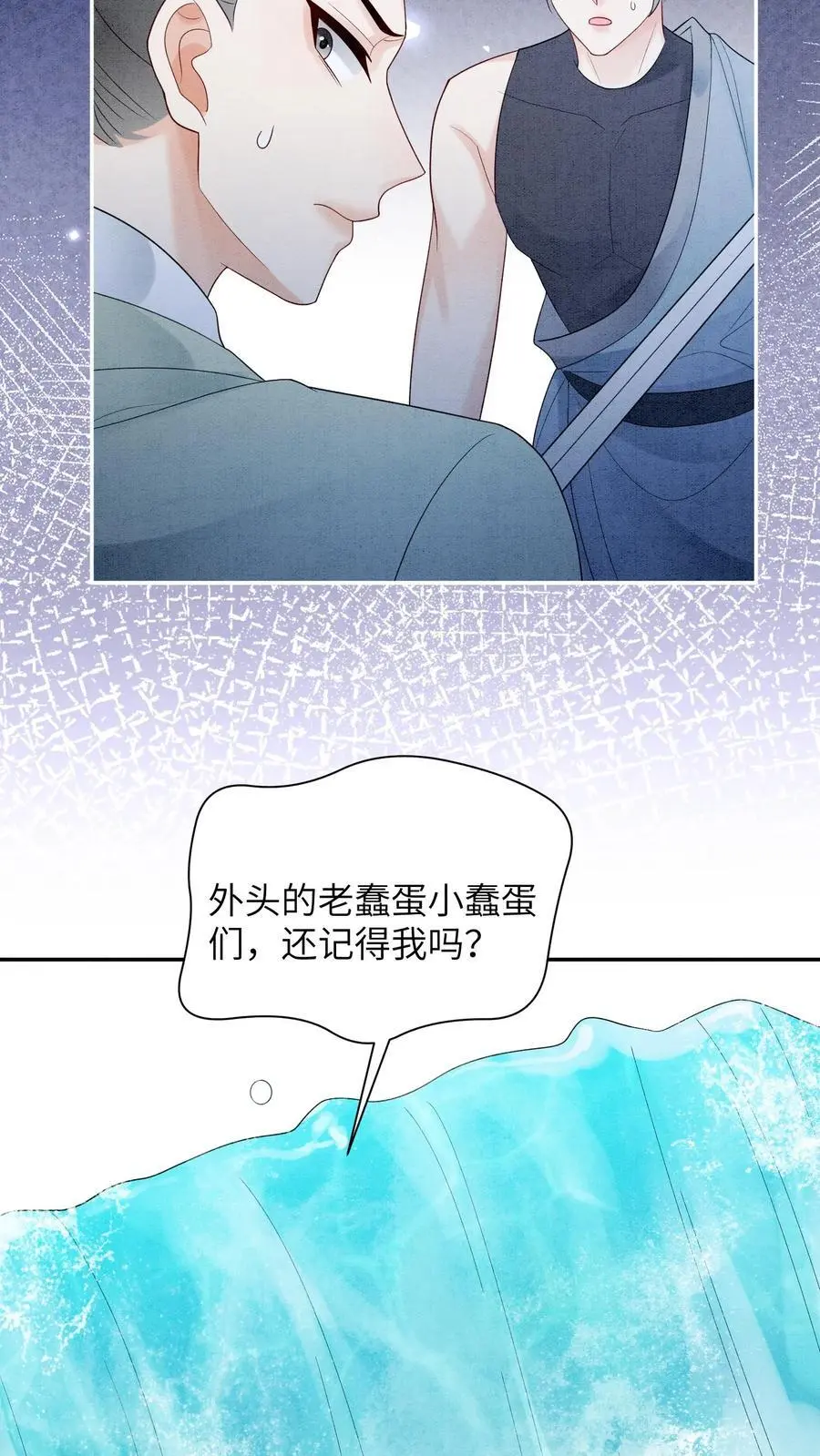 有声听书逆天萌兽绝世妖女倾天下漫画,第534话 长大了2图