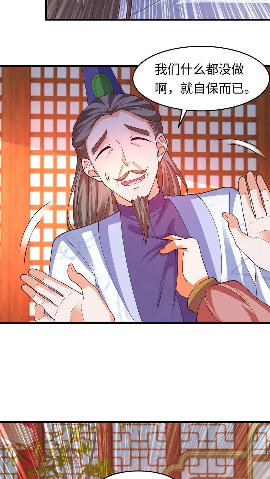 有声听书逆天萌兽绝世妖女倾天下漫画,第291话 多久我都等你2图