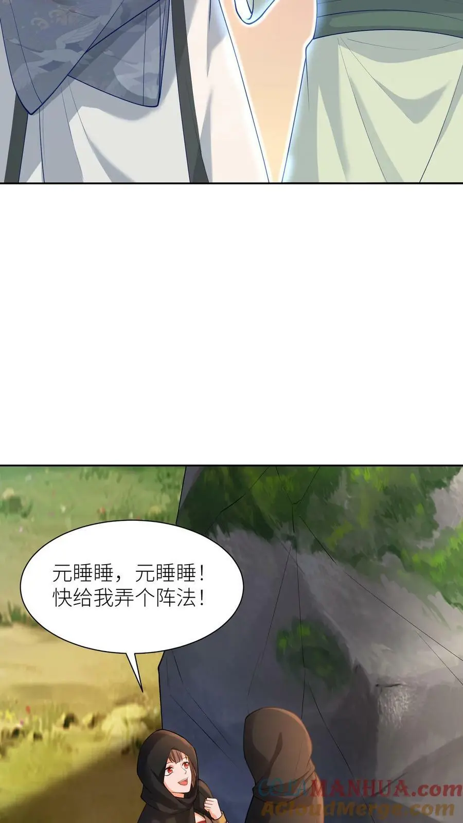 有声听书逆天萌兽绝世妖女倾天下漫画,第315话 敢动念念，手给你折断1图