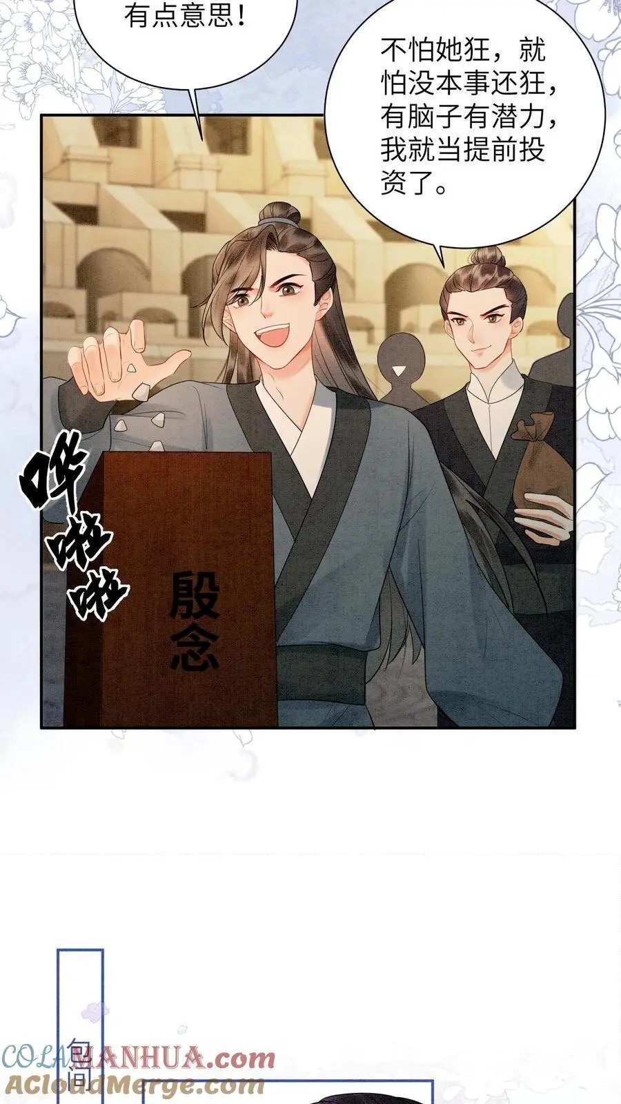 有声听书逆天萌兽绝世妖女倾天下漫画,第481话 谈个交易如何？1图
