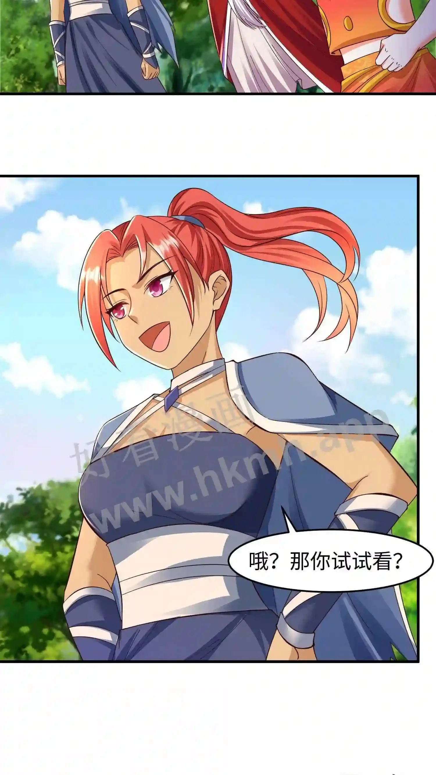 有声听书逆天萌兽绝世妖女倾天下漫画,第67话 强大的巨人山1图