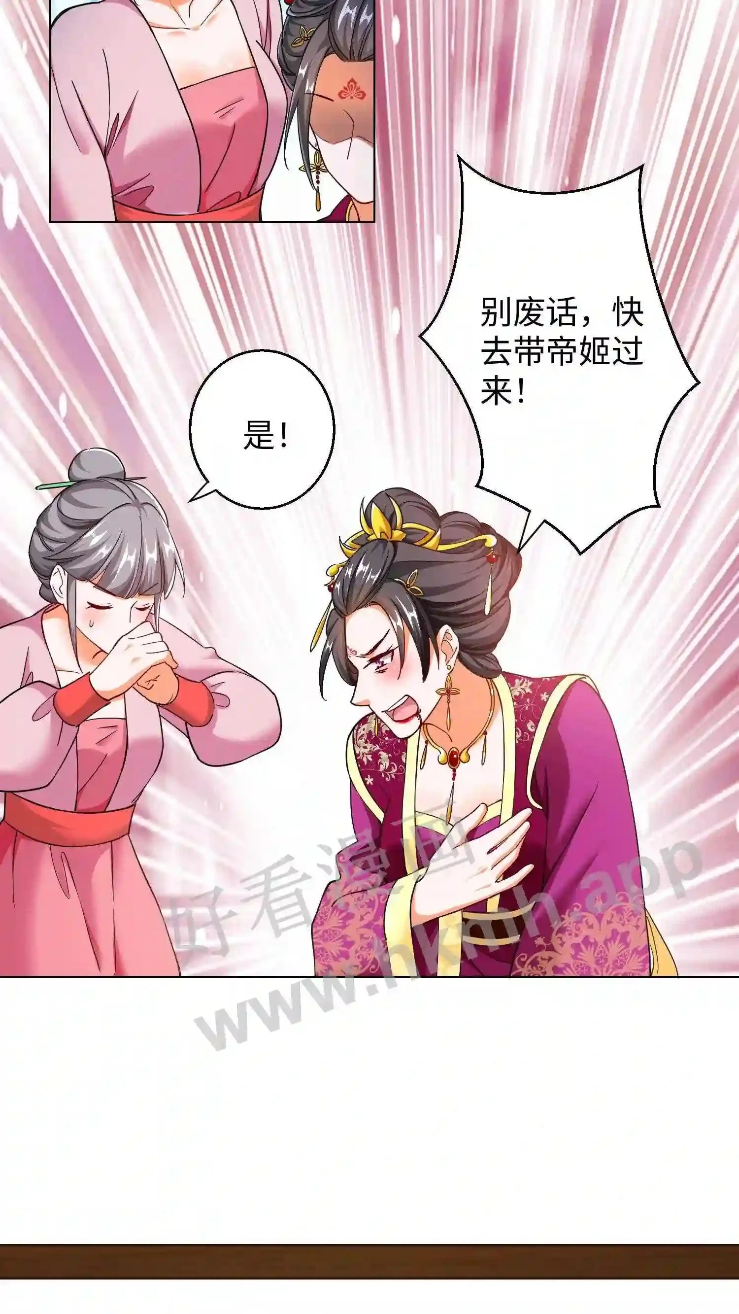 有声听书逆天萌兽绝世妖女倾天下漫画,第62话 换骨1图
