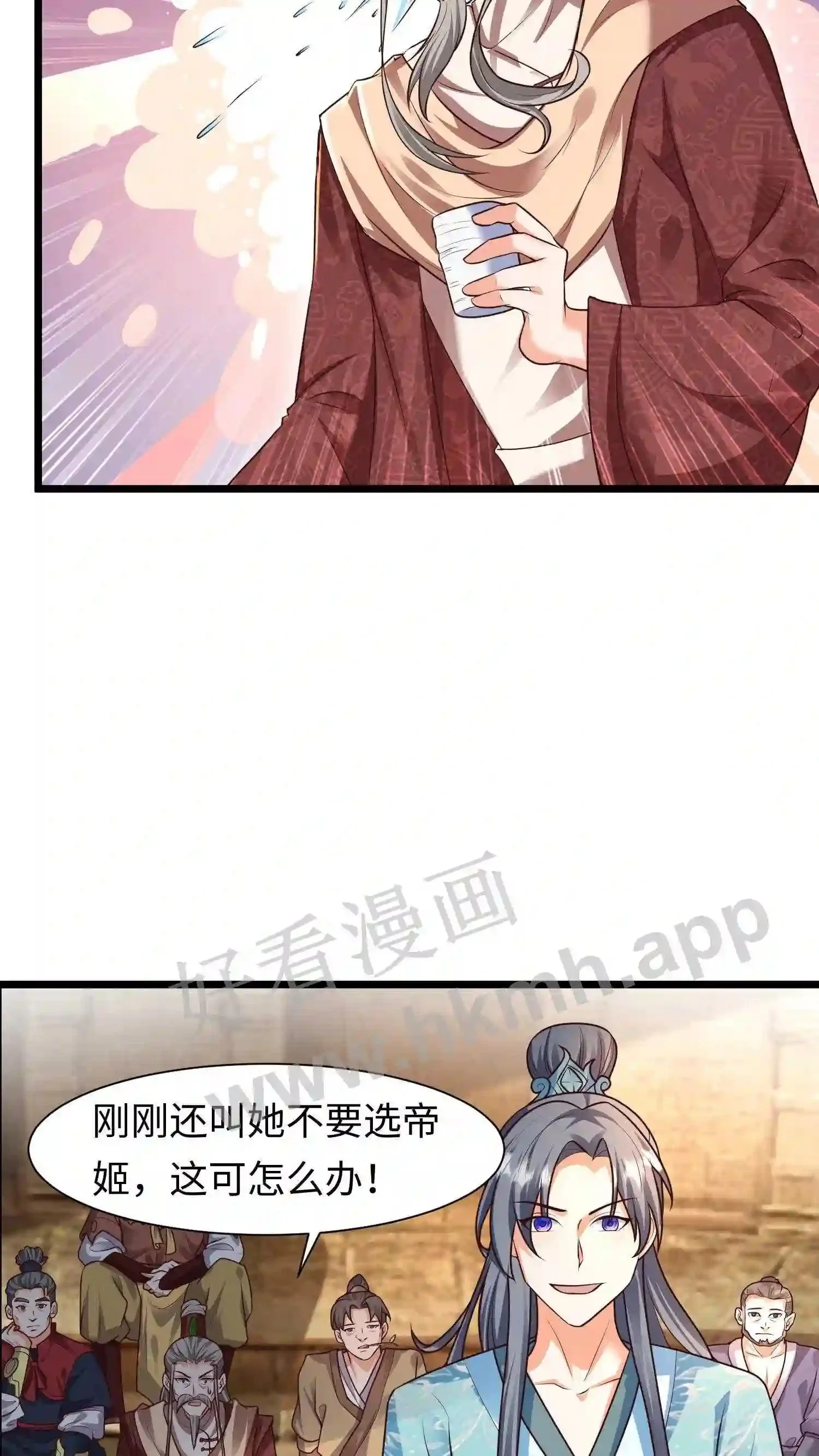 有声听书逆天萌兽绝世妖女倾天下漫画,第24话 恶女强抢元辛碎?2图