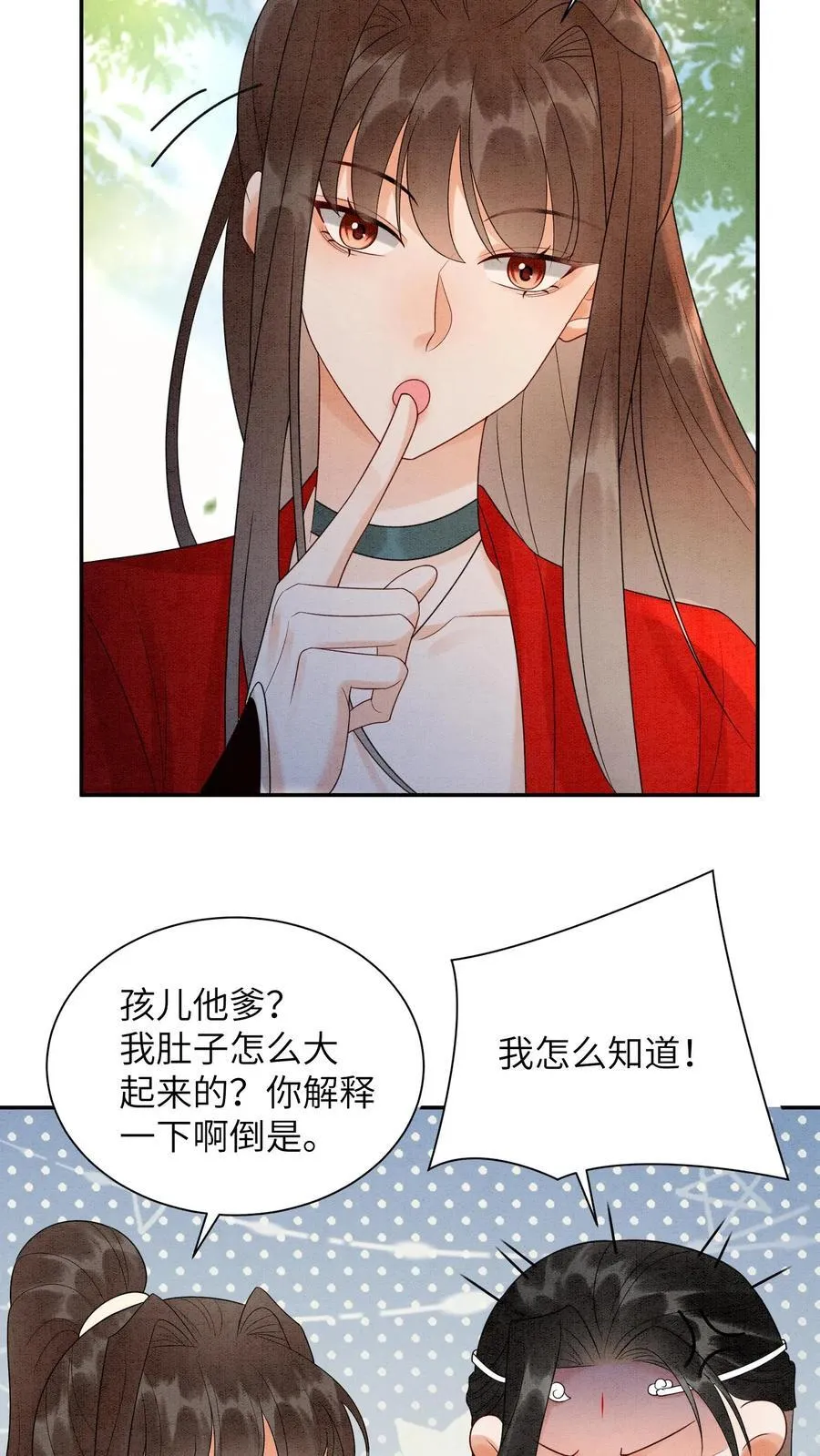 有声听书逆天萌兽绝世妖女倾天下漫画,第539话 不负责的渣男2图
