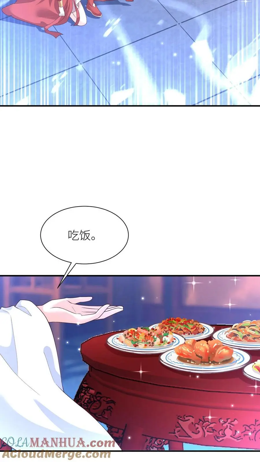 有声听书逆天萌兽绝世妖女倾天下漫画,第415话 初代院长教教我呗1图