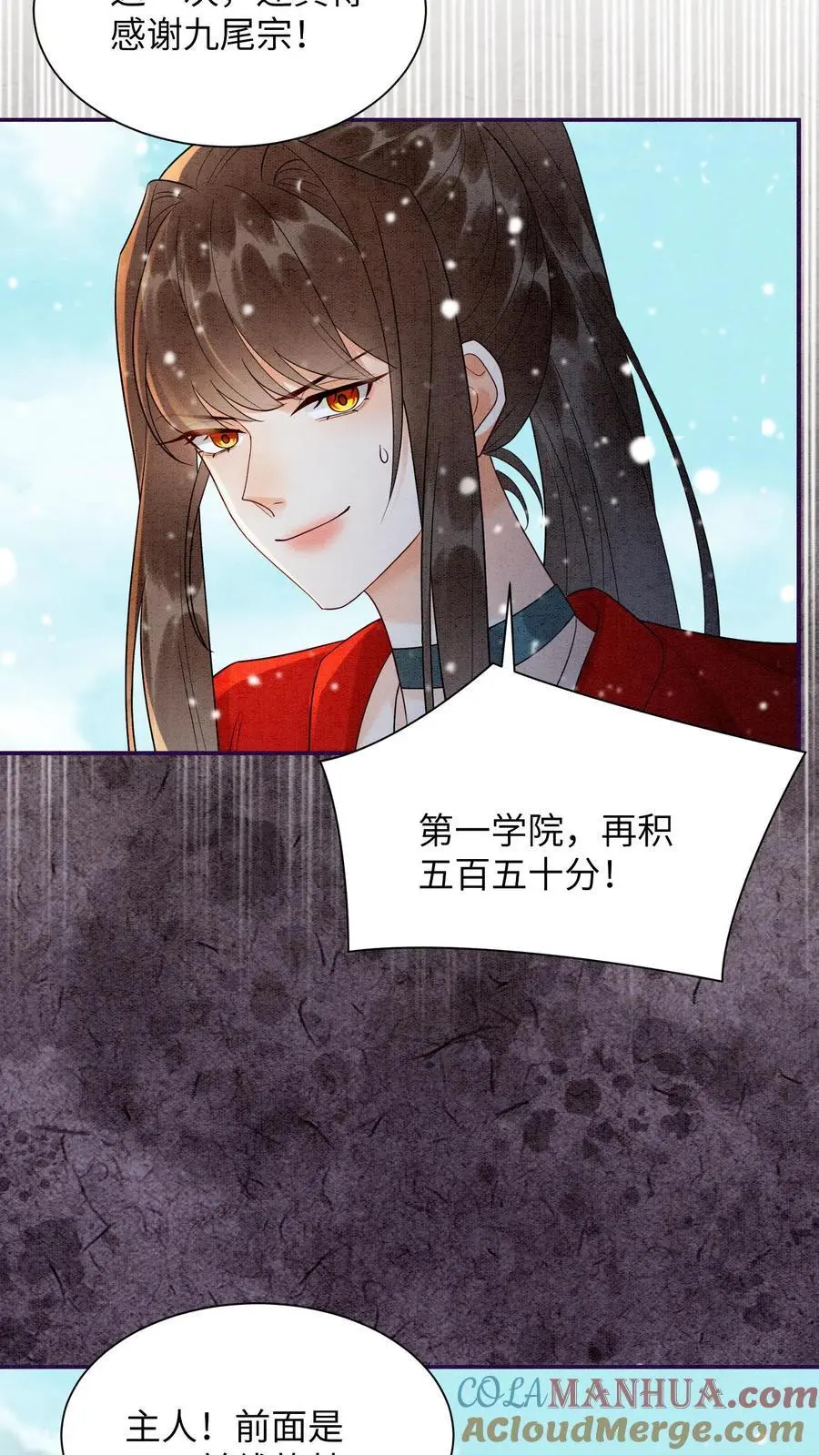 有声听书逆天萌兽绝世妖女倾天下漫画,第530话 坠落1图