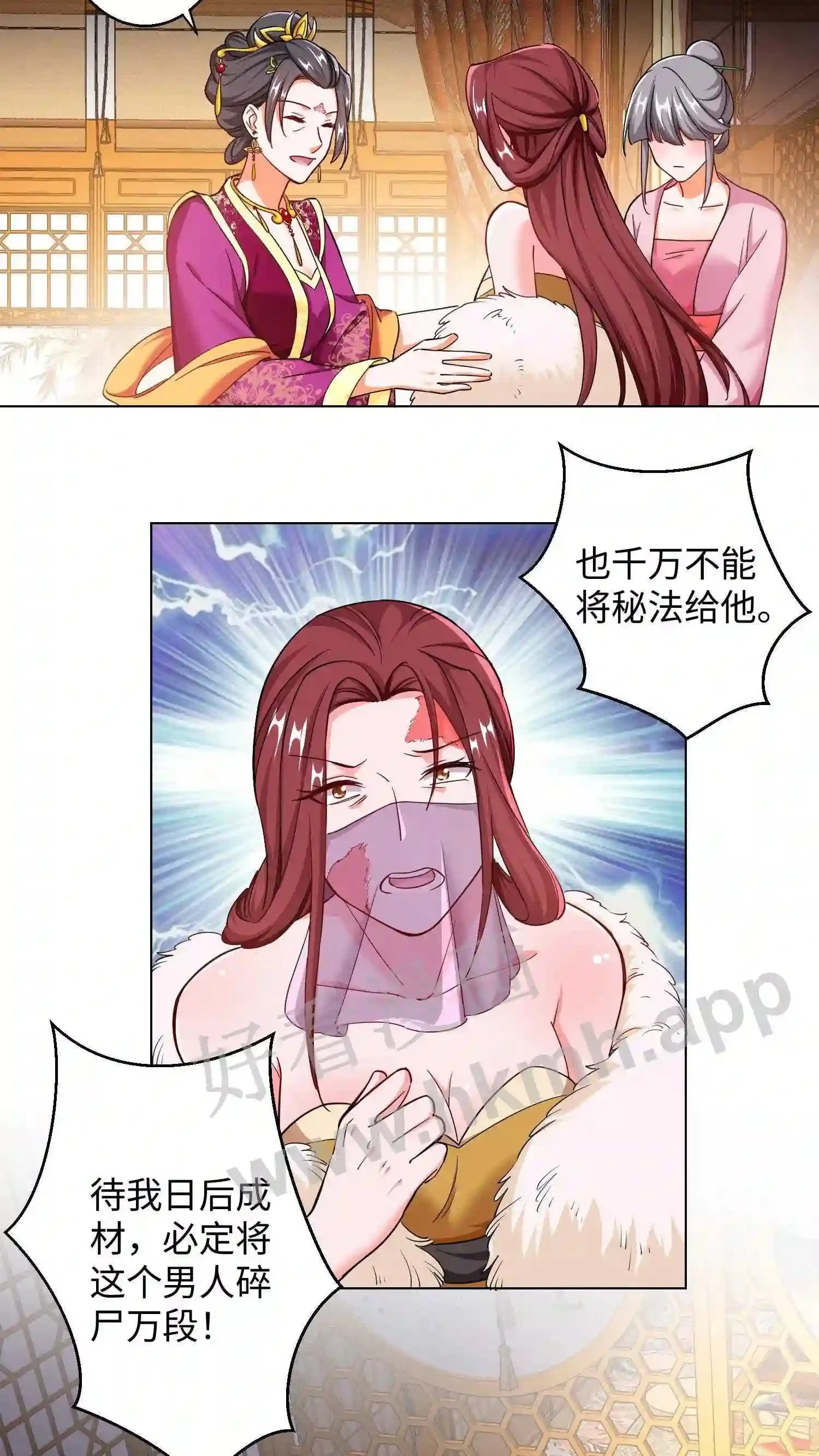 有声听书逆天萌兽绝世妖女倾天下漫画,第62话 换骨1图