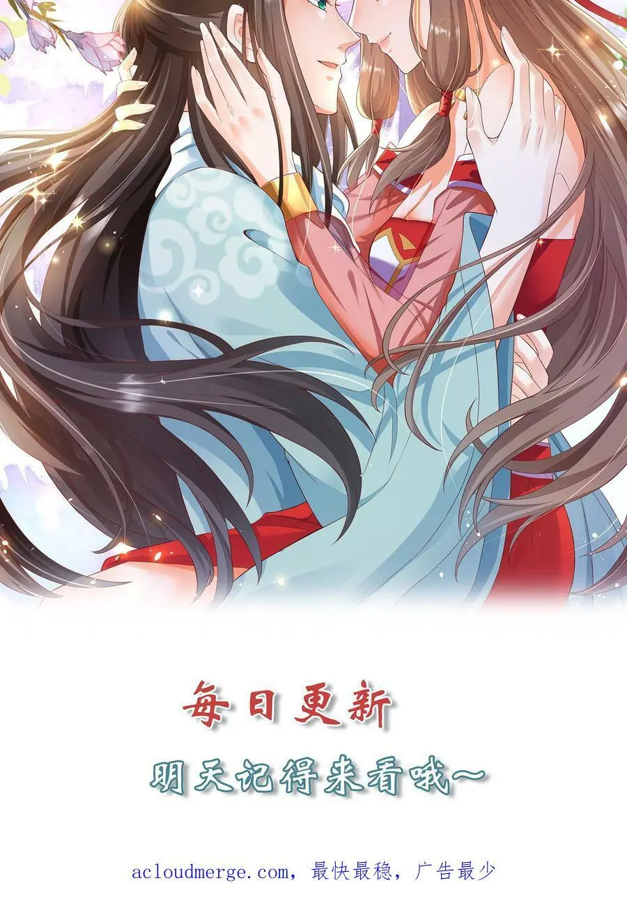 有声听书逆天萌兽绝世妖女倾天下漫画,第157话 苏琳嬿被赶出去2图