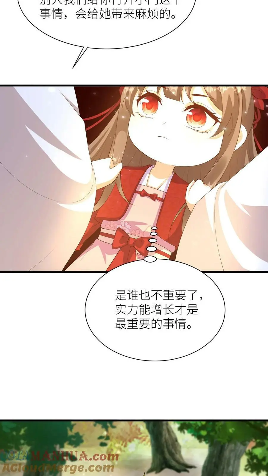 有声听书逆天萌兽绝世妖女倾天下漫画,第349话 一份大礼1图