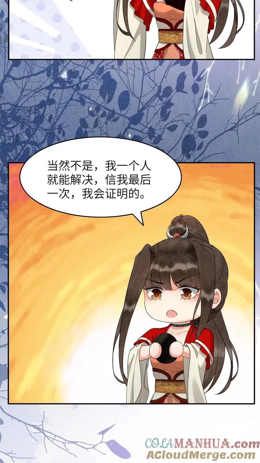 有声听书逆天萌兽绝世妖女倾天下漫画,第476话 这次我为你们开路1图