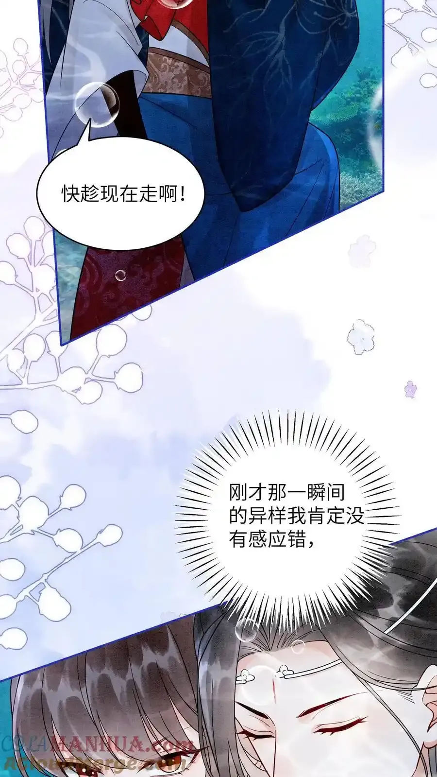 有声听书逆天萌兽绝世妖女倾天下漫画,第546话 孟昊叶，看这里1图