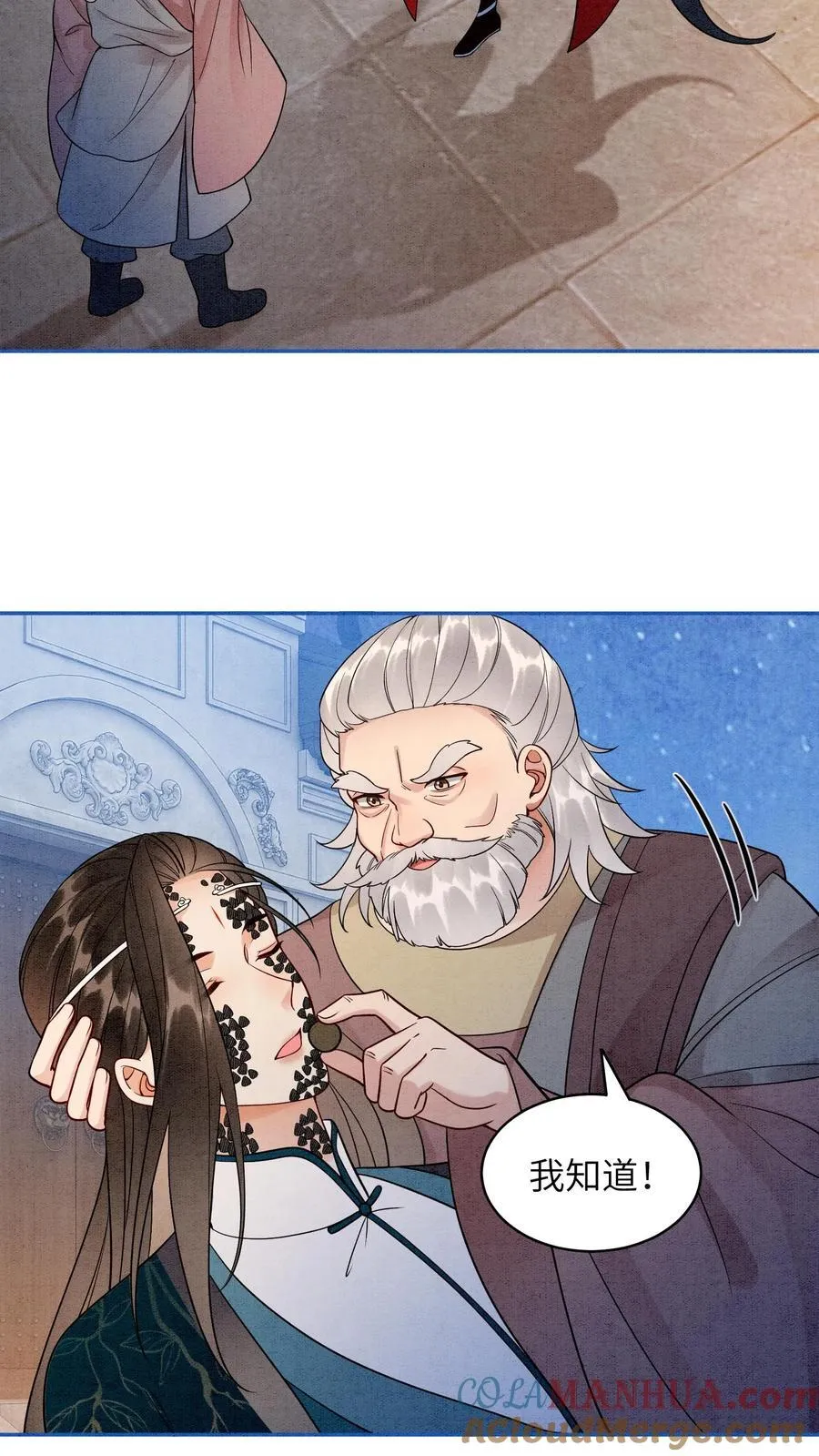 有声听书逆天萌兽绝世妖女倾天下漫画,第549话 醉墨学院1图
