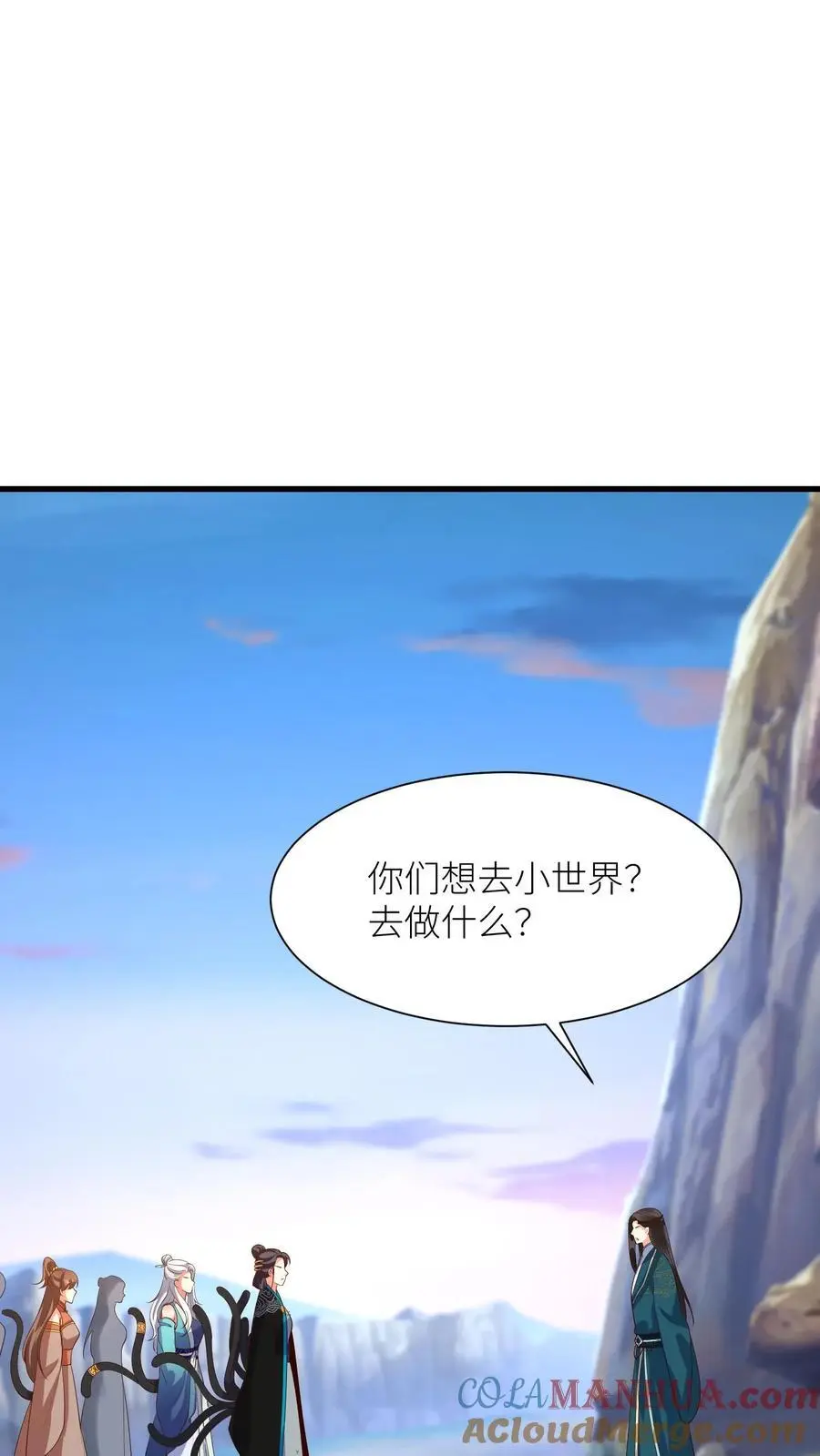 有声听书逆天萌兽绝世妖女倾天下漫画,第387话 我的念念，我来护着！1图