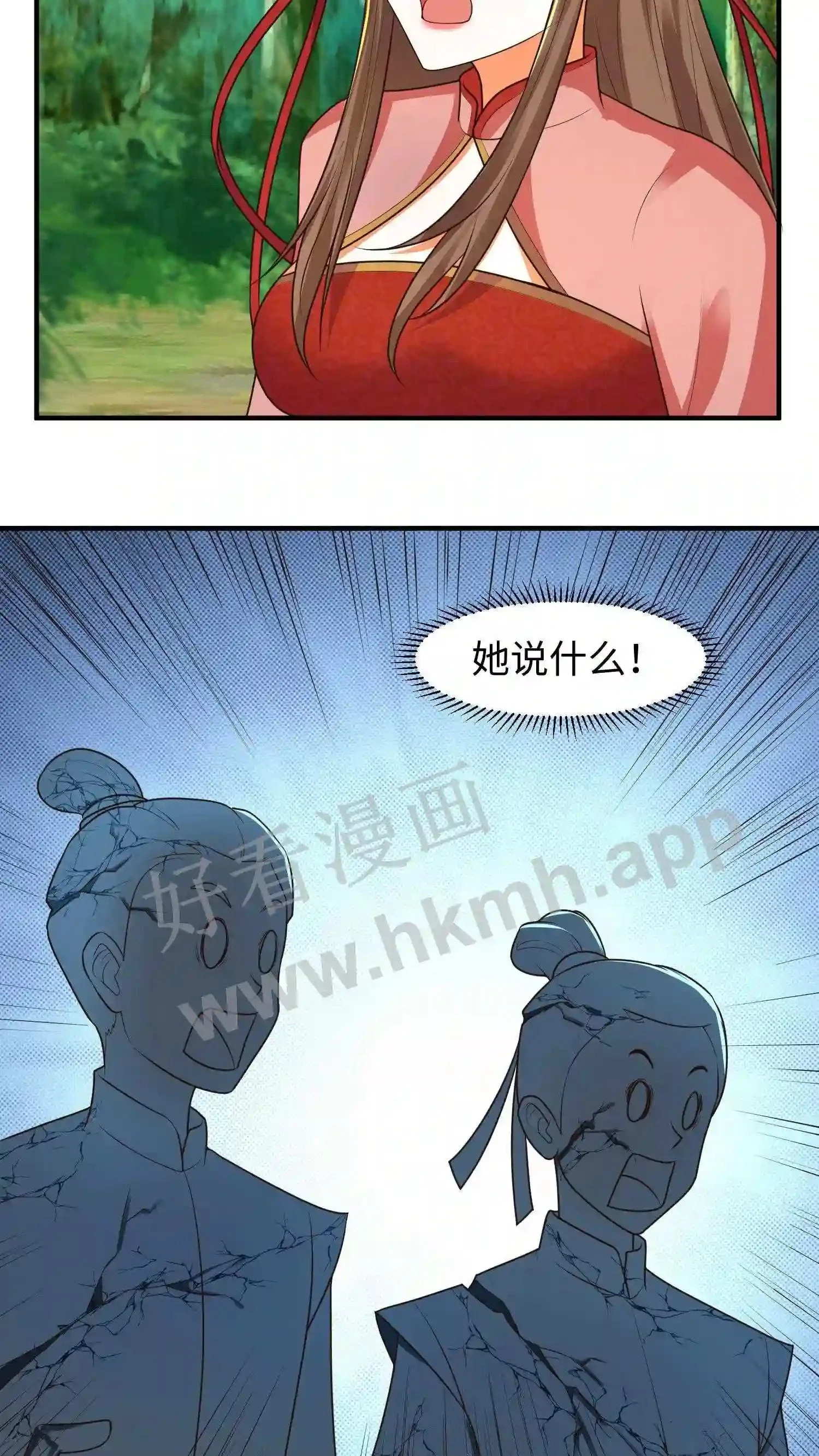 有声听书逆天萌兽绝世妖女倾天下漫画,第76话 落幕2图