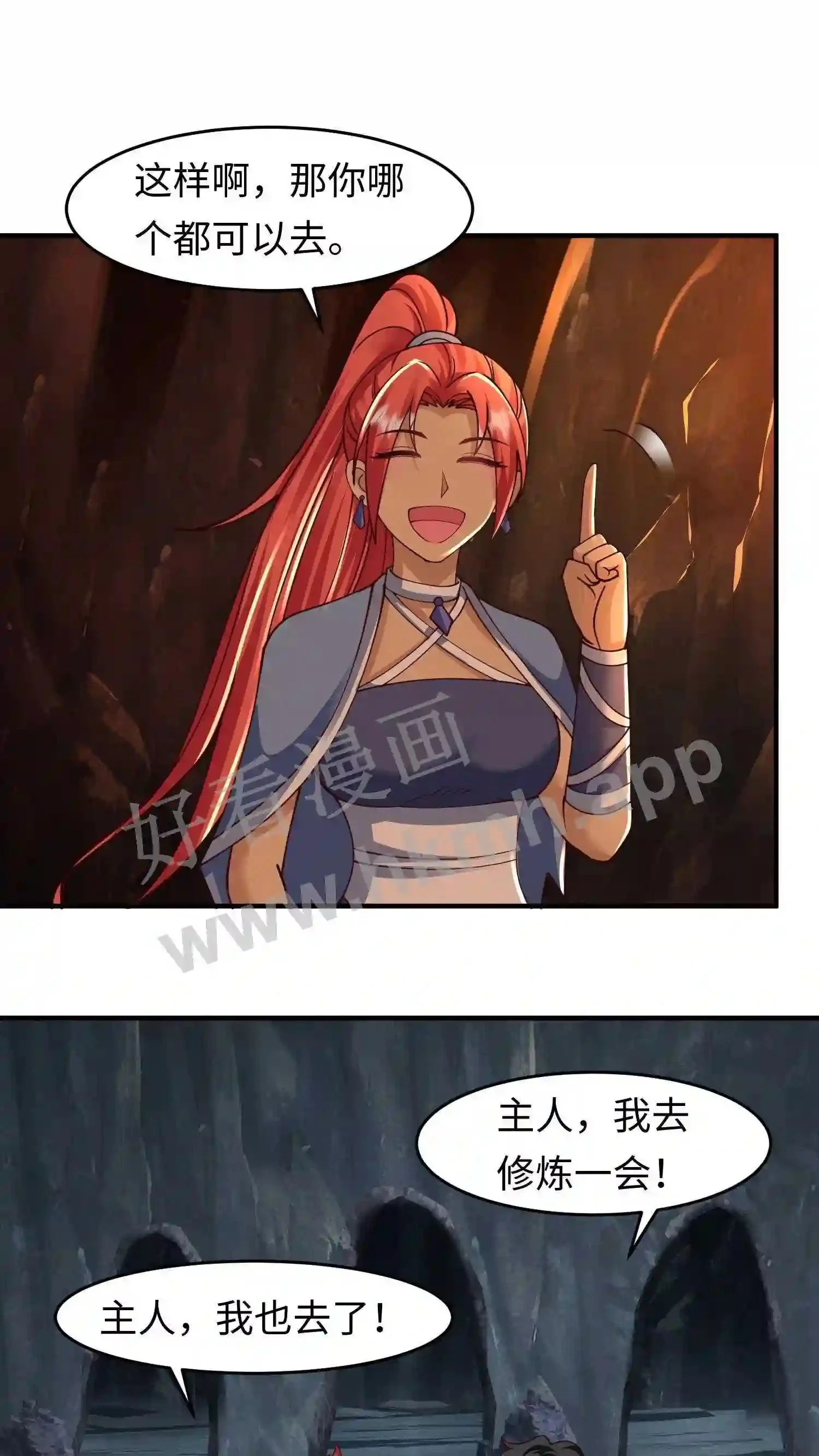 有声听书逆天萌兽绝世妖女倾天下漫画,第66话 上等法器煮鱼香啊1图