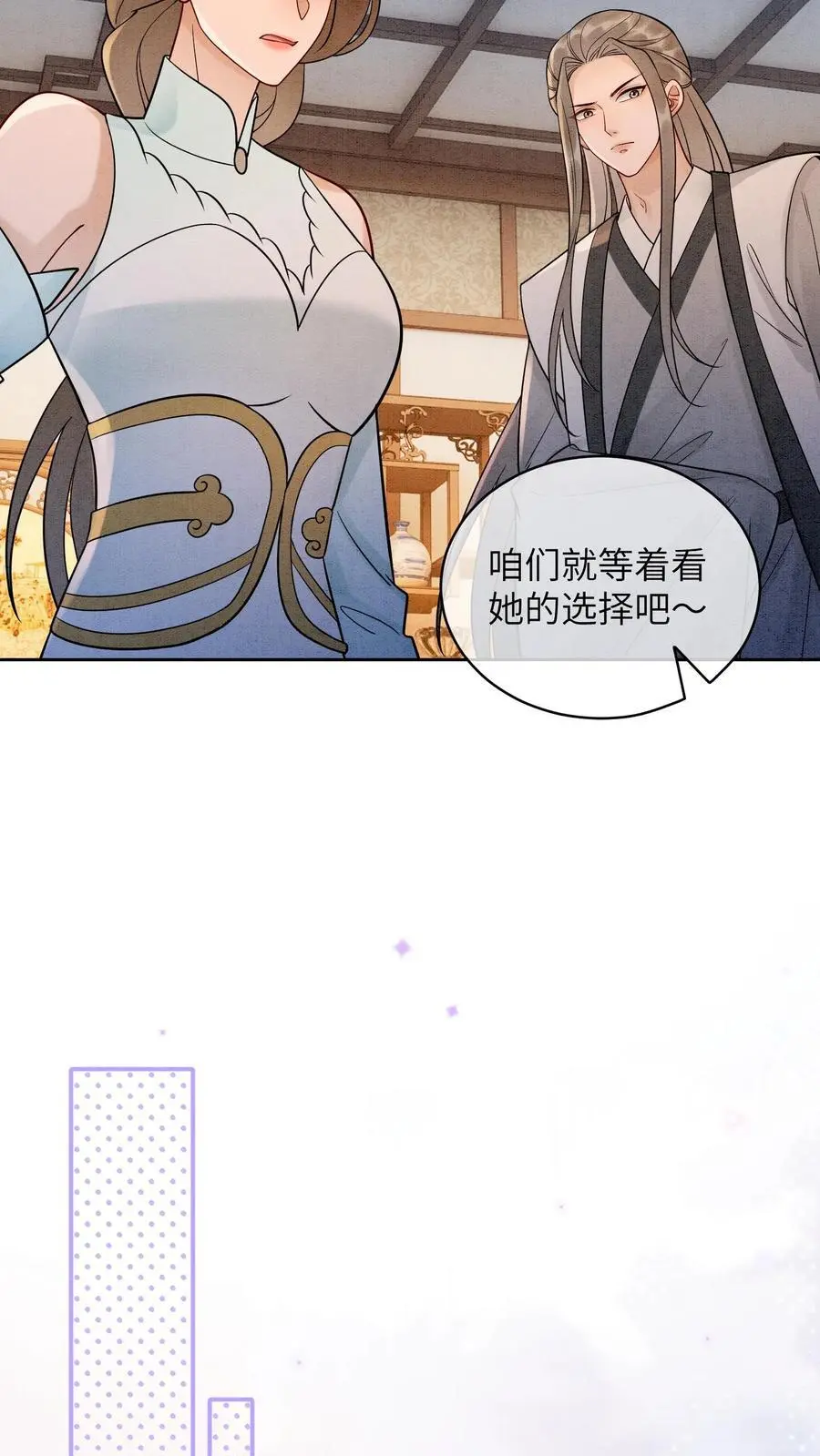 有声听书逆天萌兽绝世妖女倾天下漫画,第496话 哥哥2图