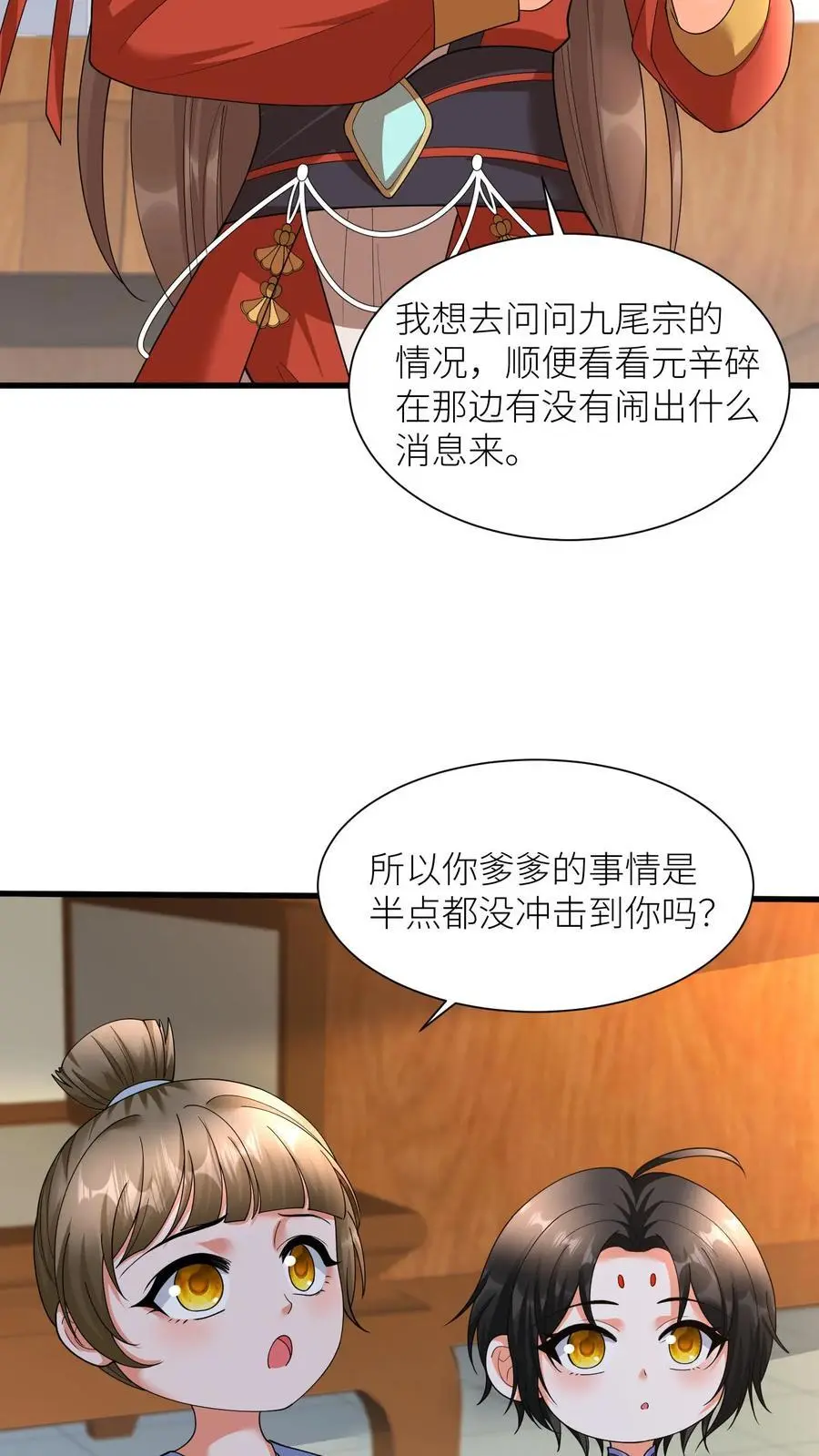 有声听书逆天萌兽绝世妖女倾天下漫画,第388话 去无上神域2图