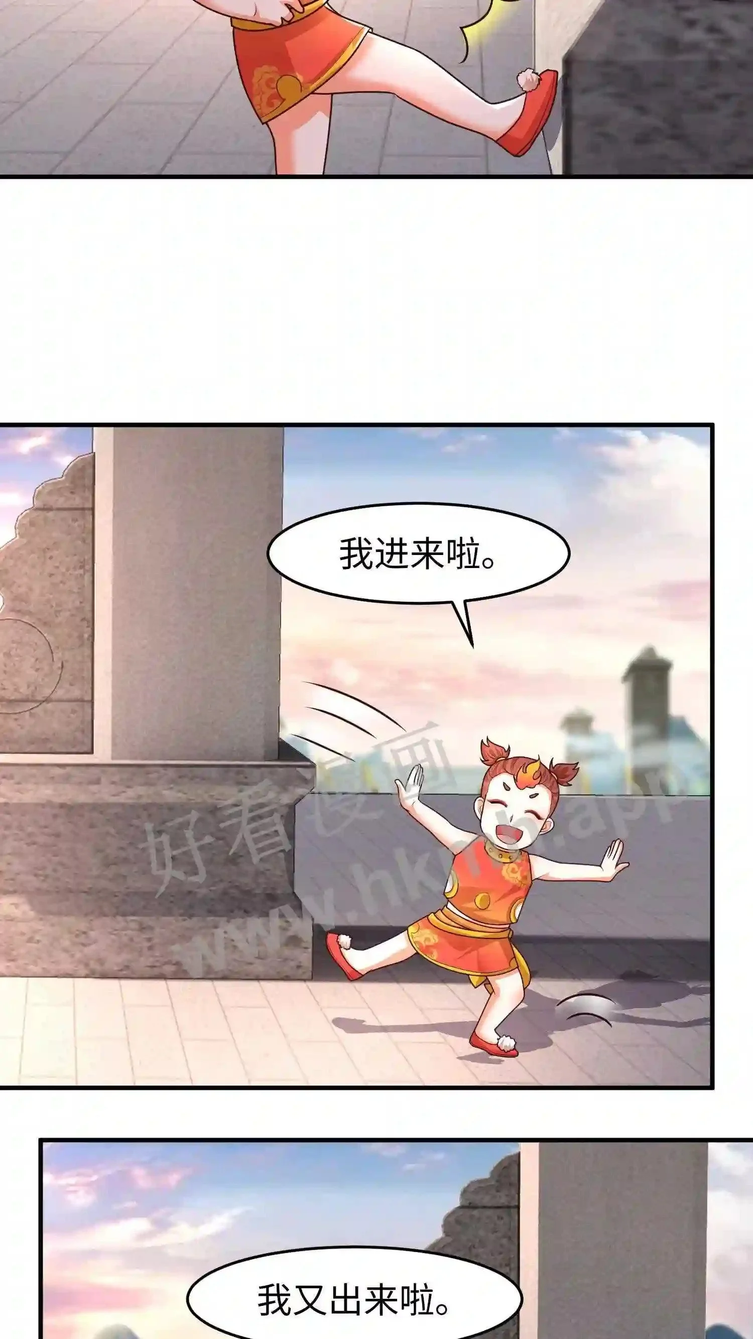 有声听书逆天萌兽绝世妖女倾天下漫画,第81话 辣辣发飙1图