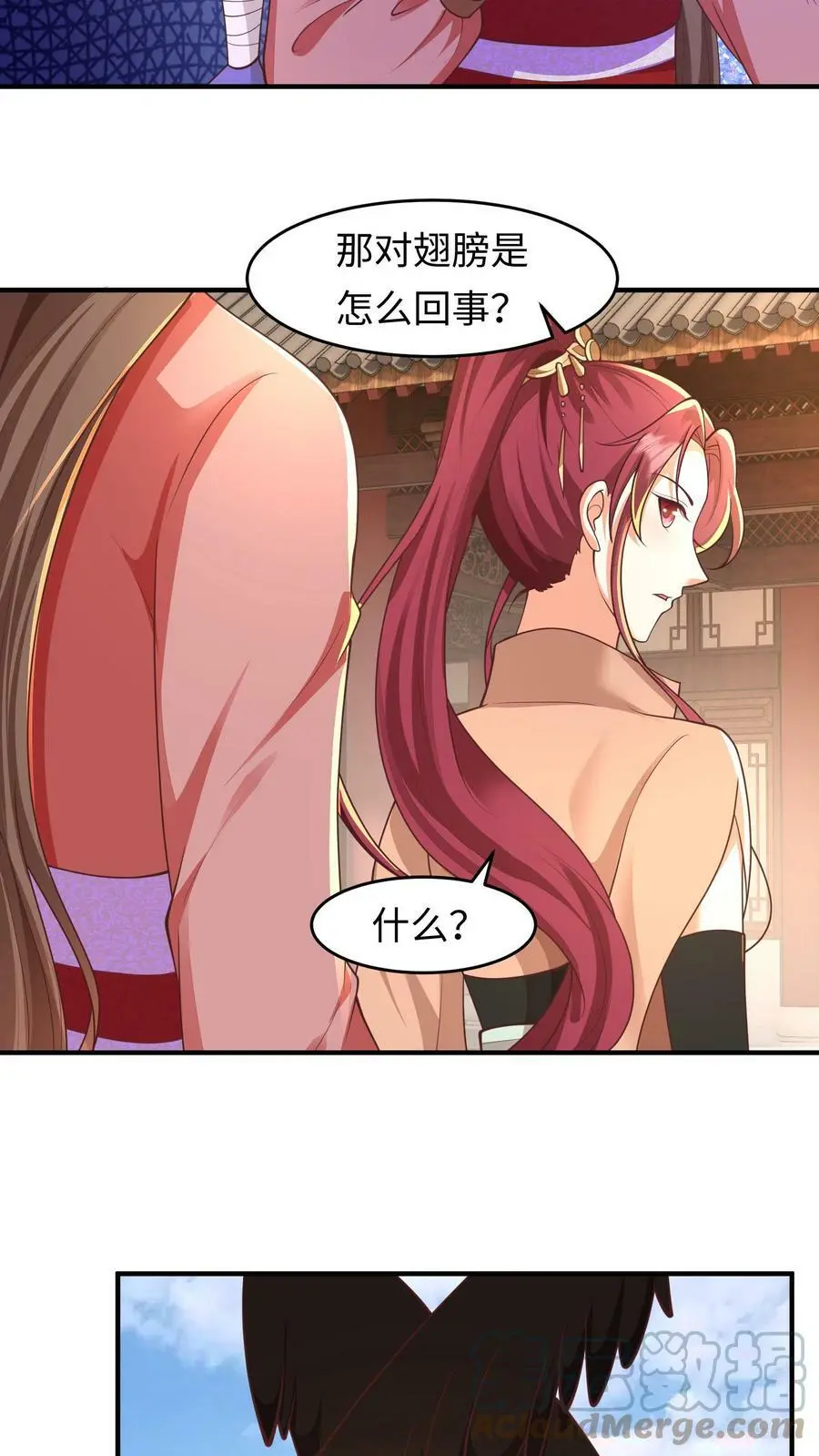 有声听书逆天萌兽绝世妖女倾天下漫画,第156话 翅膀的由来1图