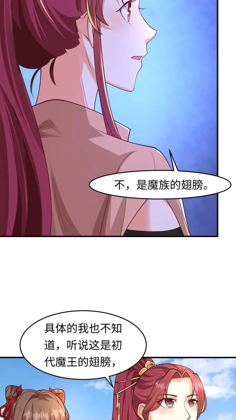 有声听书逆天萌兽绝世妖女倾天下漫画,第156话 翅膀的由来2图