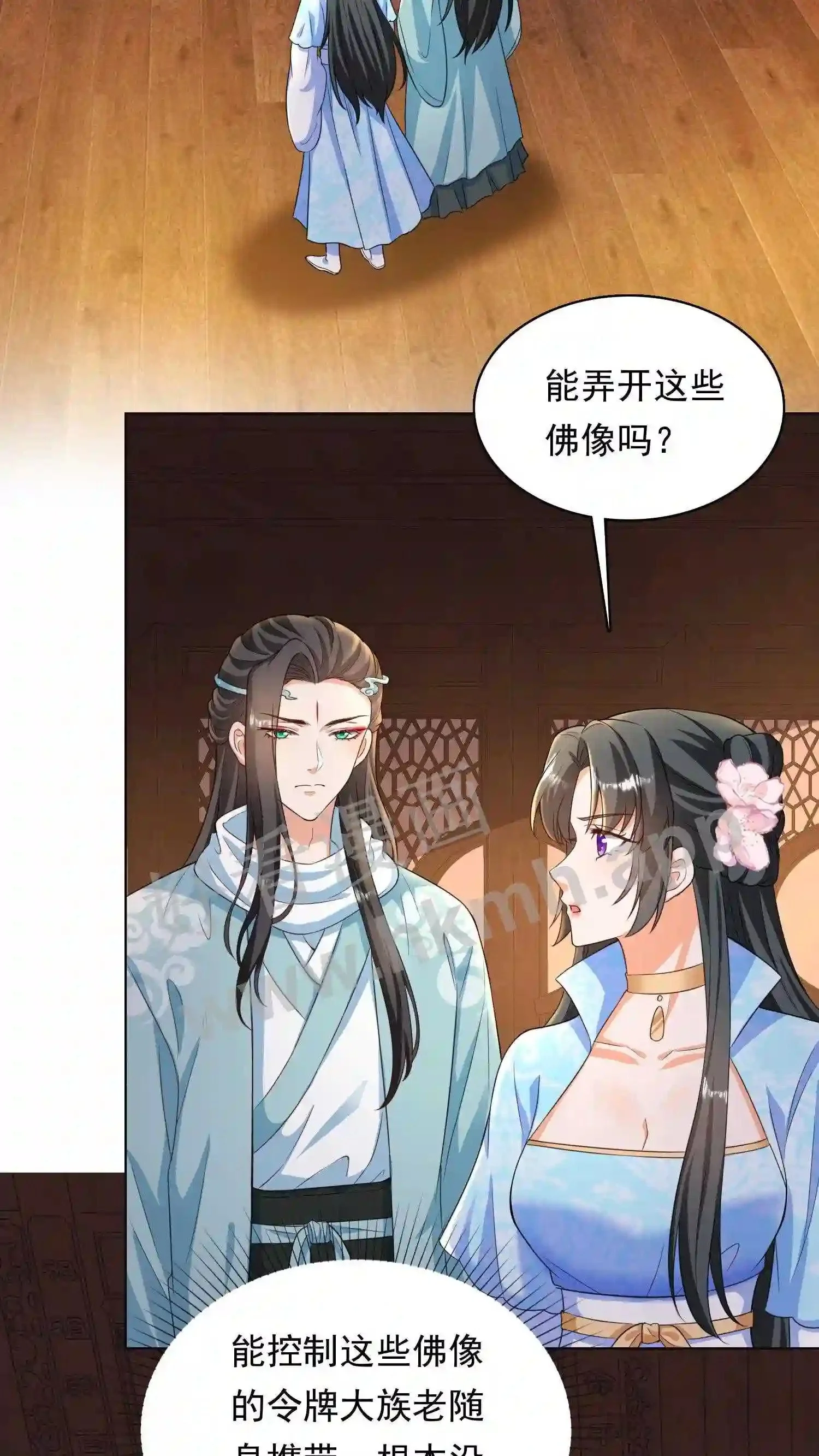 有声听书逆天萌兽绝世妖女倾天下漫画,第36话 千人跪1图