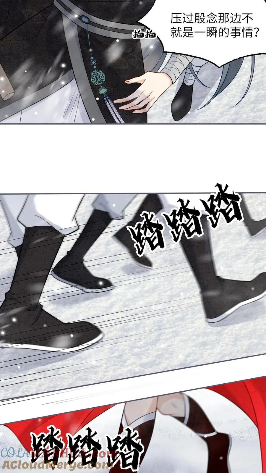 有声听书逆天萌兽绝世妖女倾天下漫画,第525话 浮夸1图