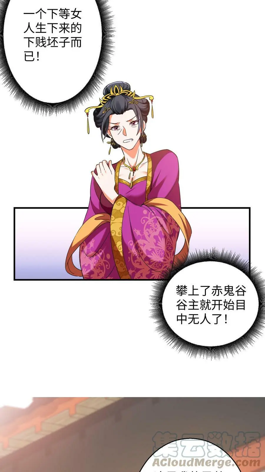 有声听书逆天萌兽绝世妖女倾天下漫画,第154话 不自量力的帝后1图