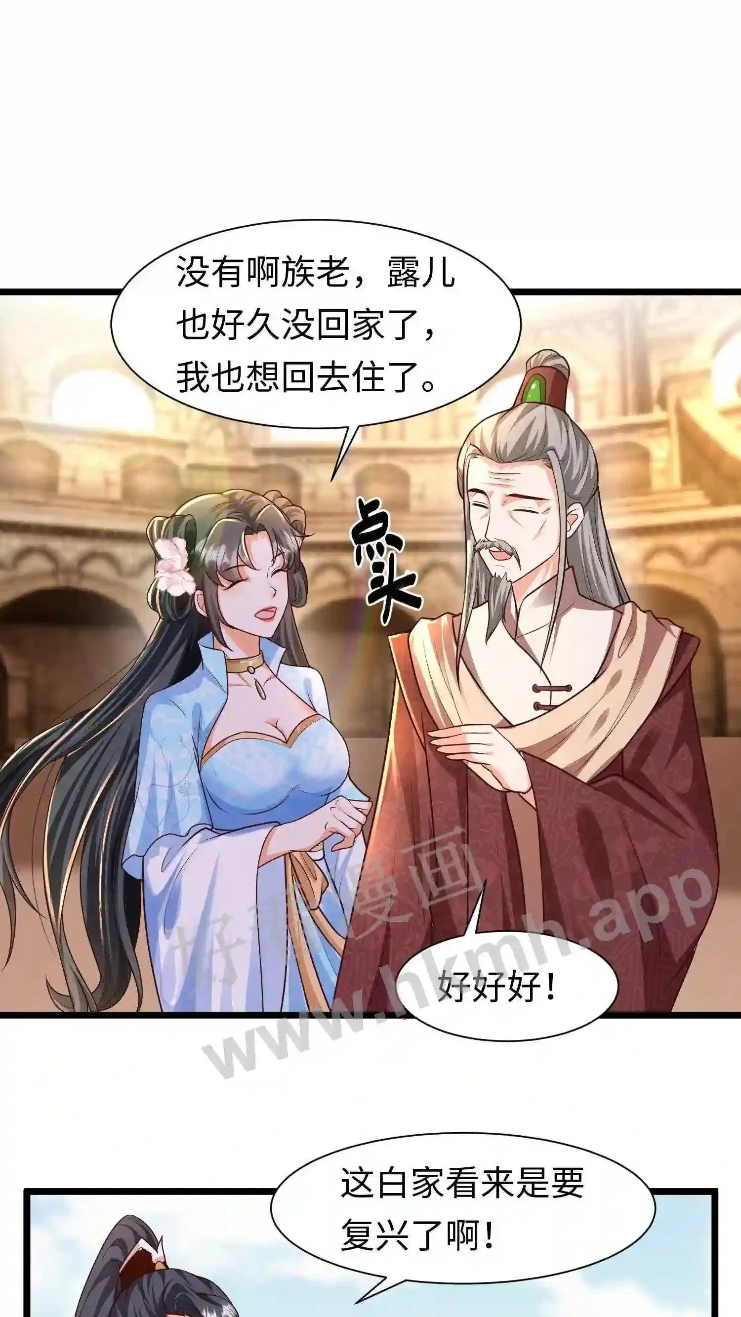 有声听书逆天萌兽绝世妖女倾天下漫画,第24话 恶女强抢元辛碎?1图
