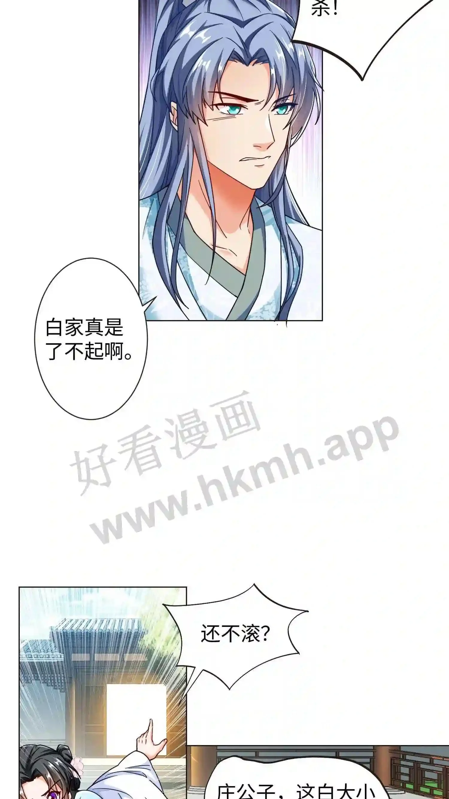 逆天萌兽：绝世妖女倾天下漫画,第47话 鱼肉刀俎2图