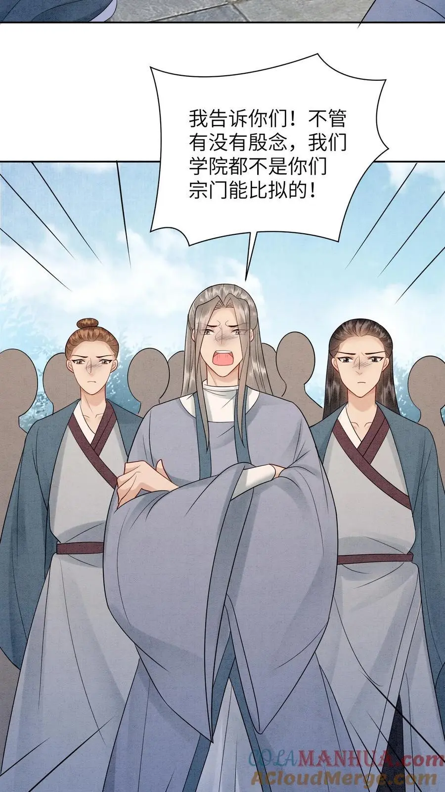 有声听书逆天萌兽绝世妖女倾天下漫画,第500话 干涸的心1图