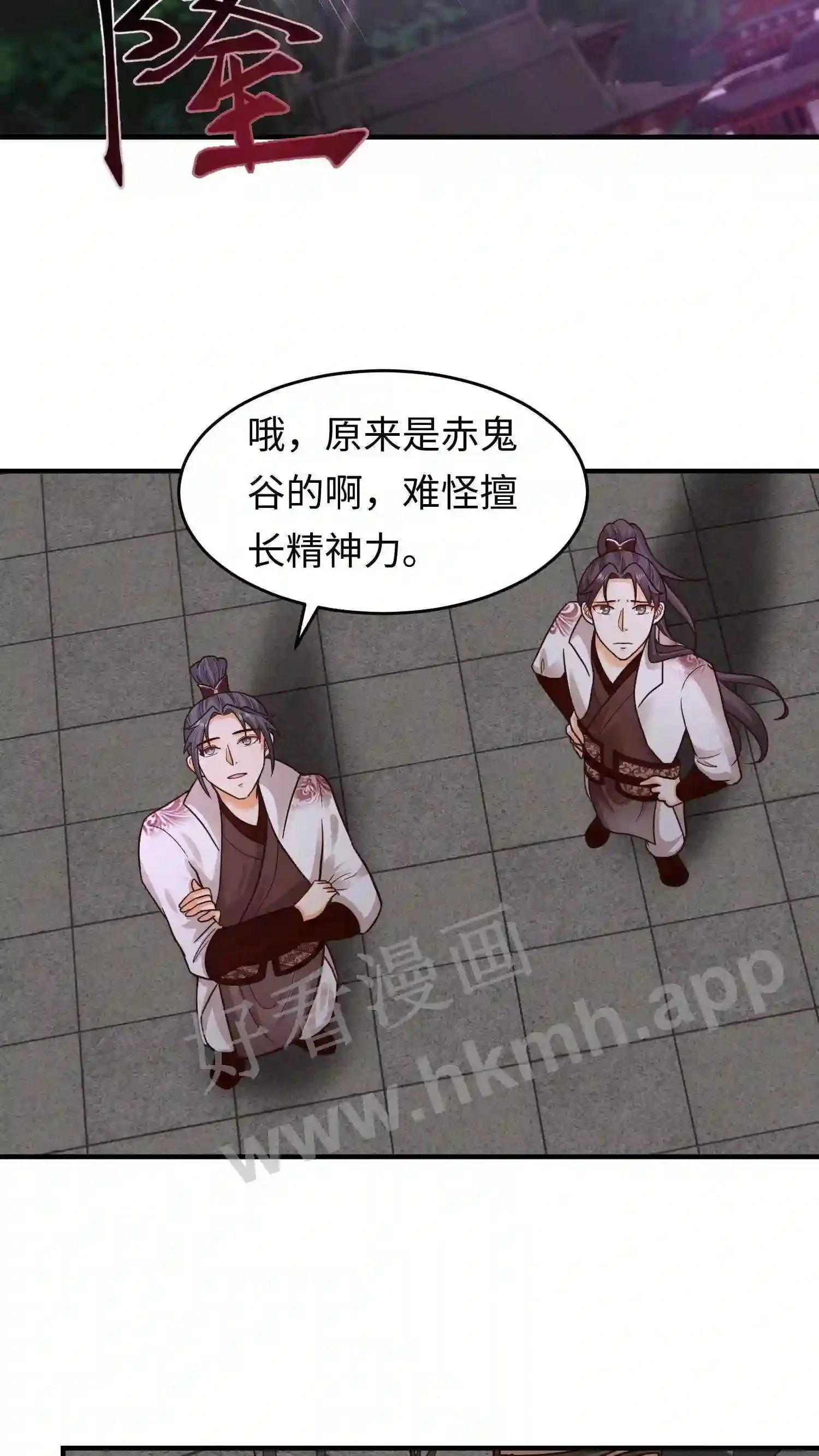 有声听书逆天萌兽绝世妖女倾天下漫画,第141话 弟子大赛序幕2图