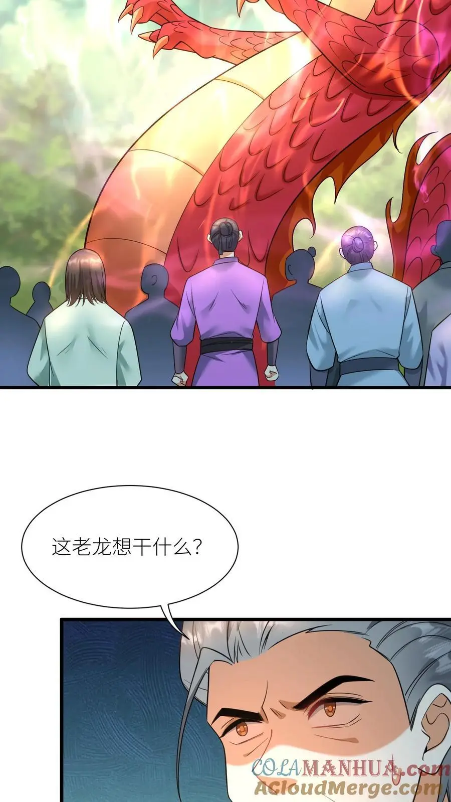有声听书逆天萌兽绝世妖女倾天下漫画,第407话 九尾宗的“橄榄枝”1图