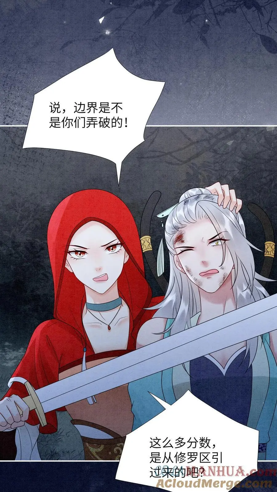 有声听书逆天萌兽绝世妖女倾天下漫画,第483话 孟毒1图