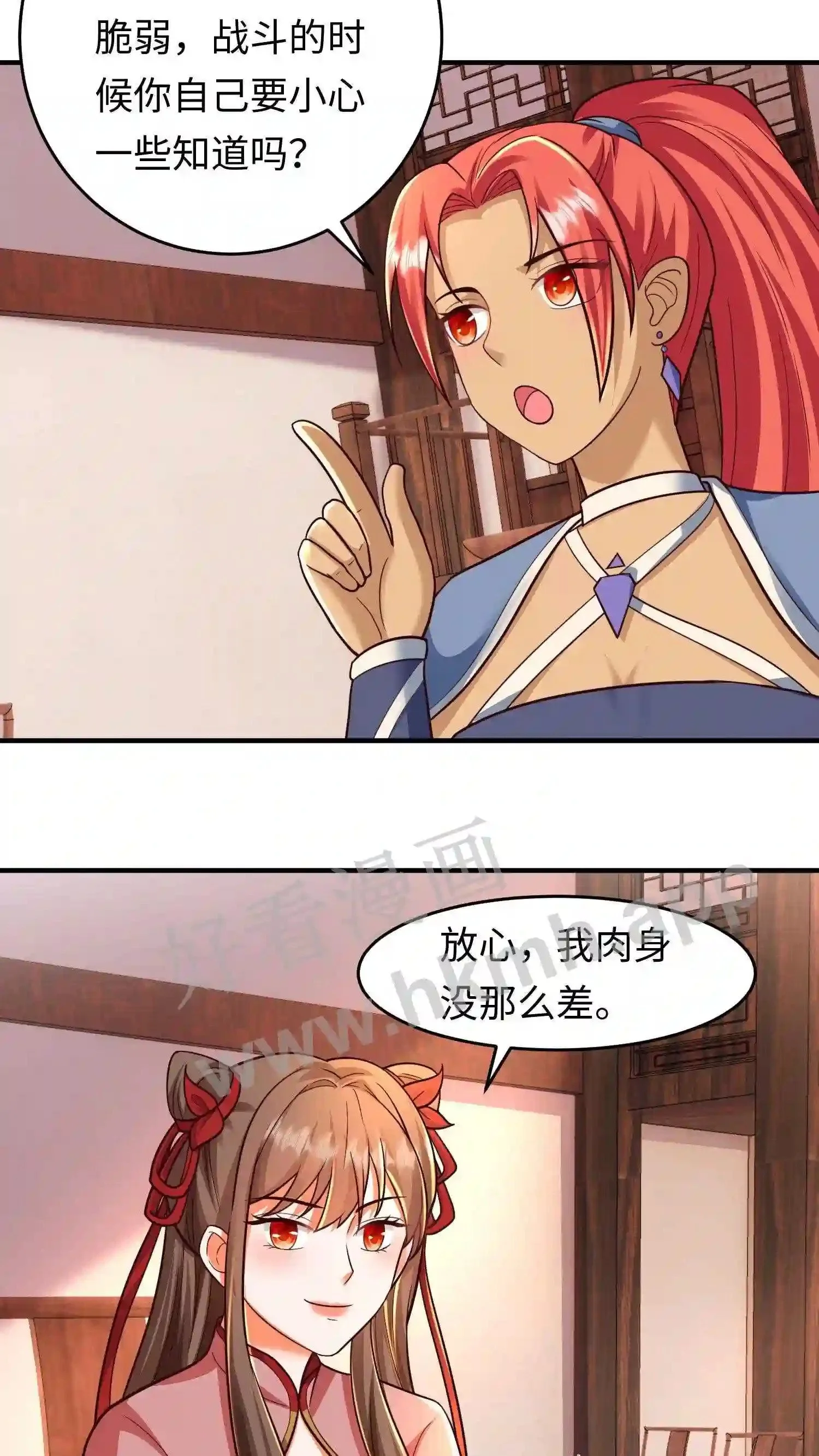 有声听书逆天萌兽绝世妖女倾天下漫画,第78话 双骨1图