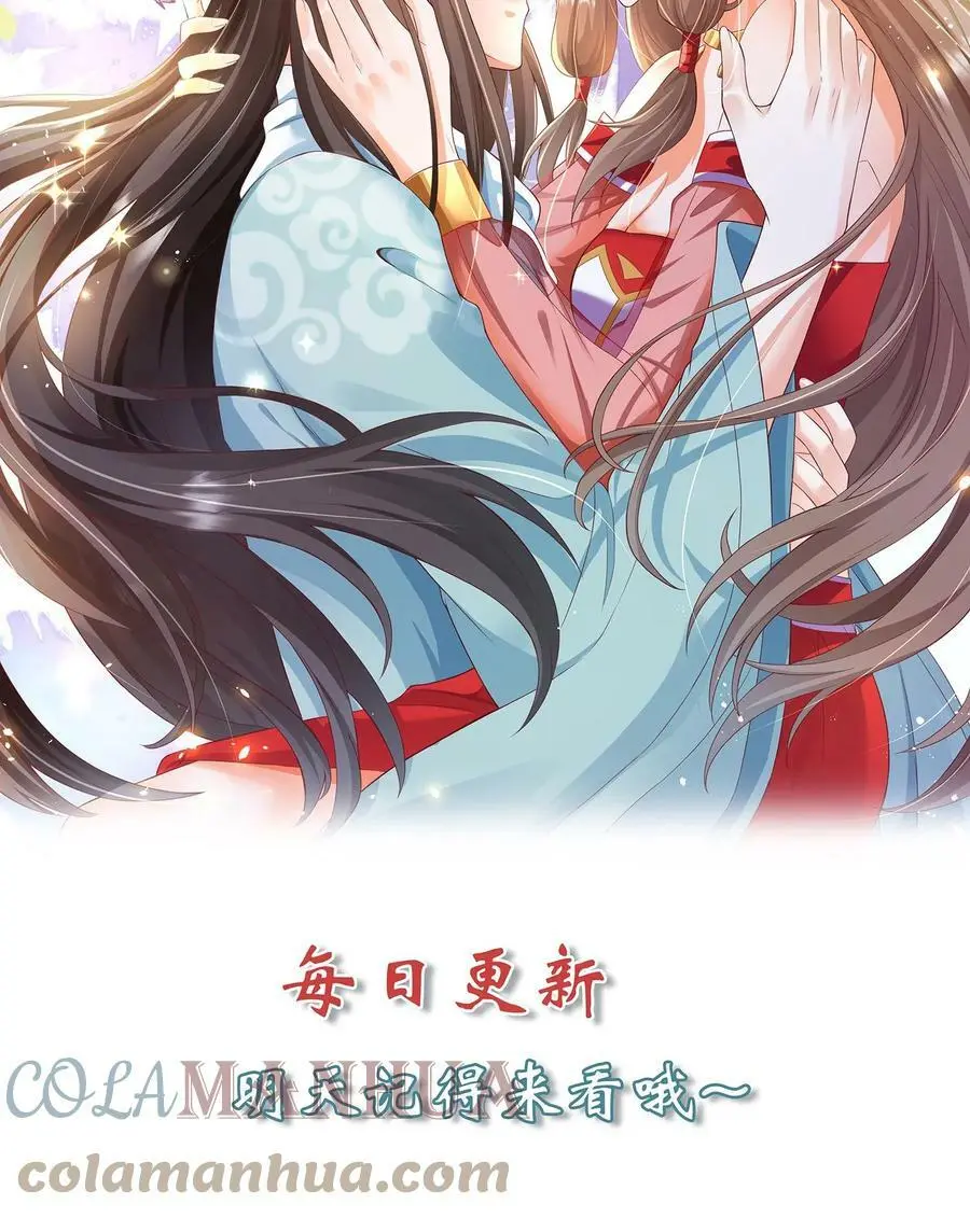 有声听书逆天萌兽绝世妖女倾天下漫画,第221话2图